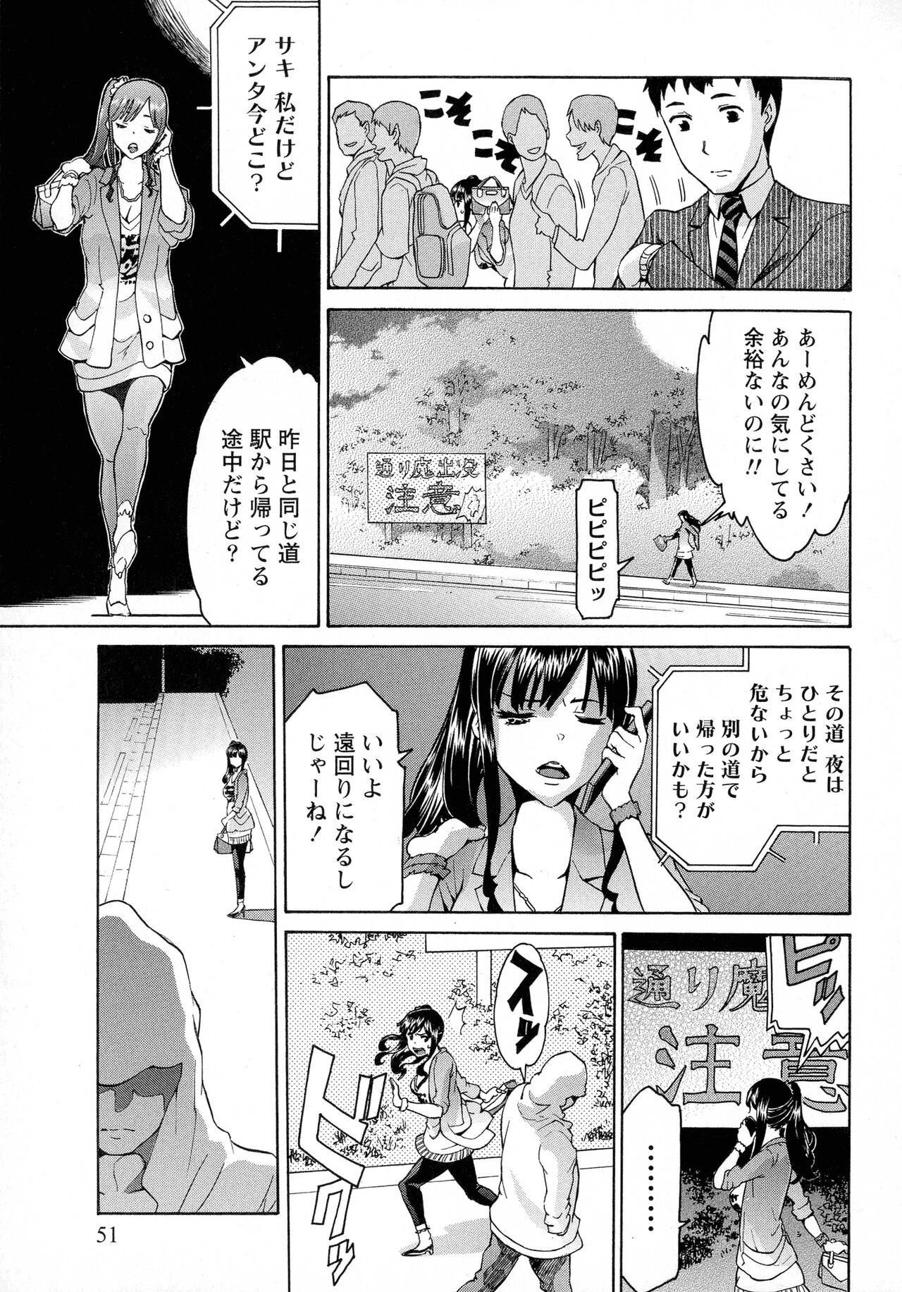 Page 51