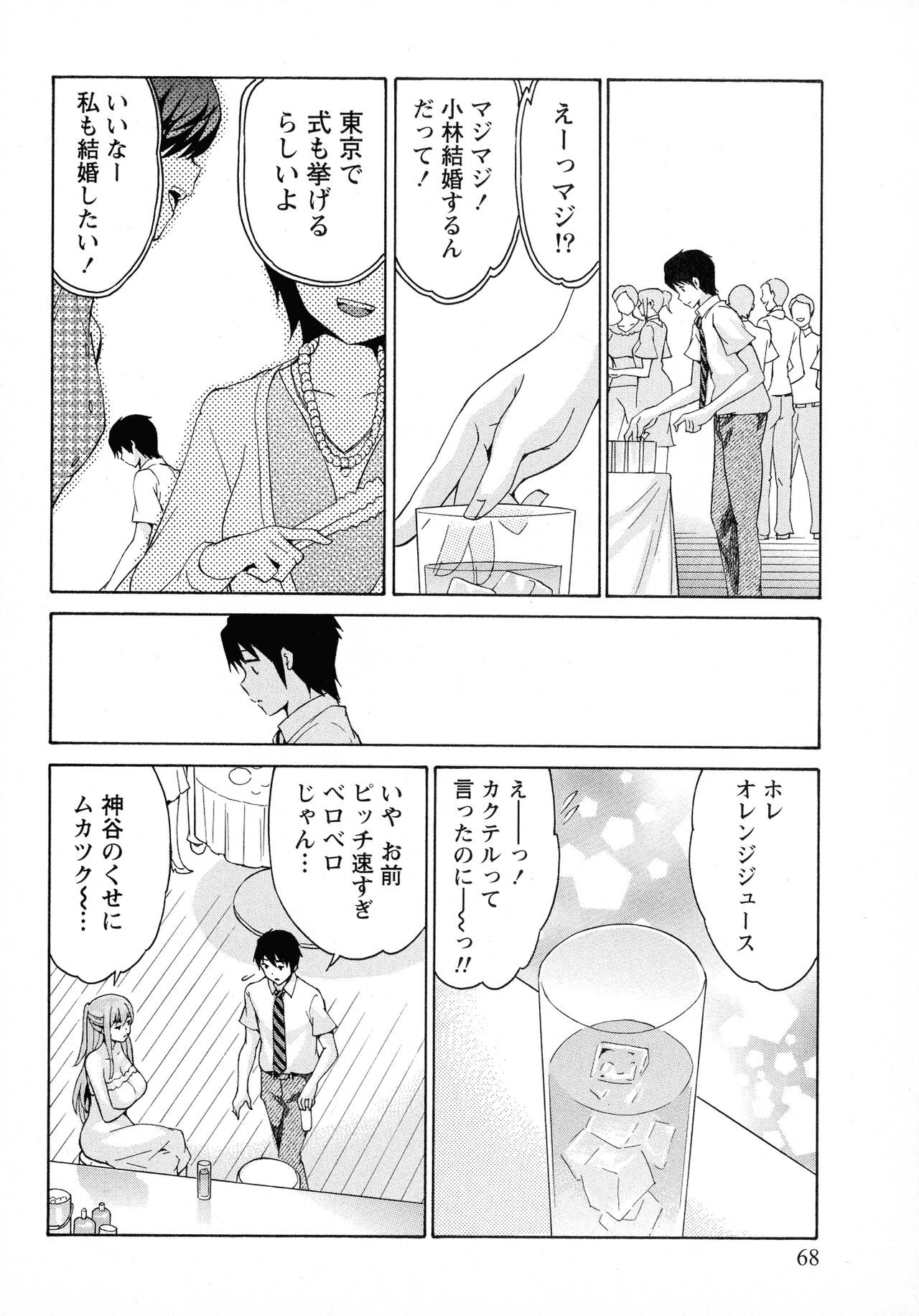 Page 68
