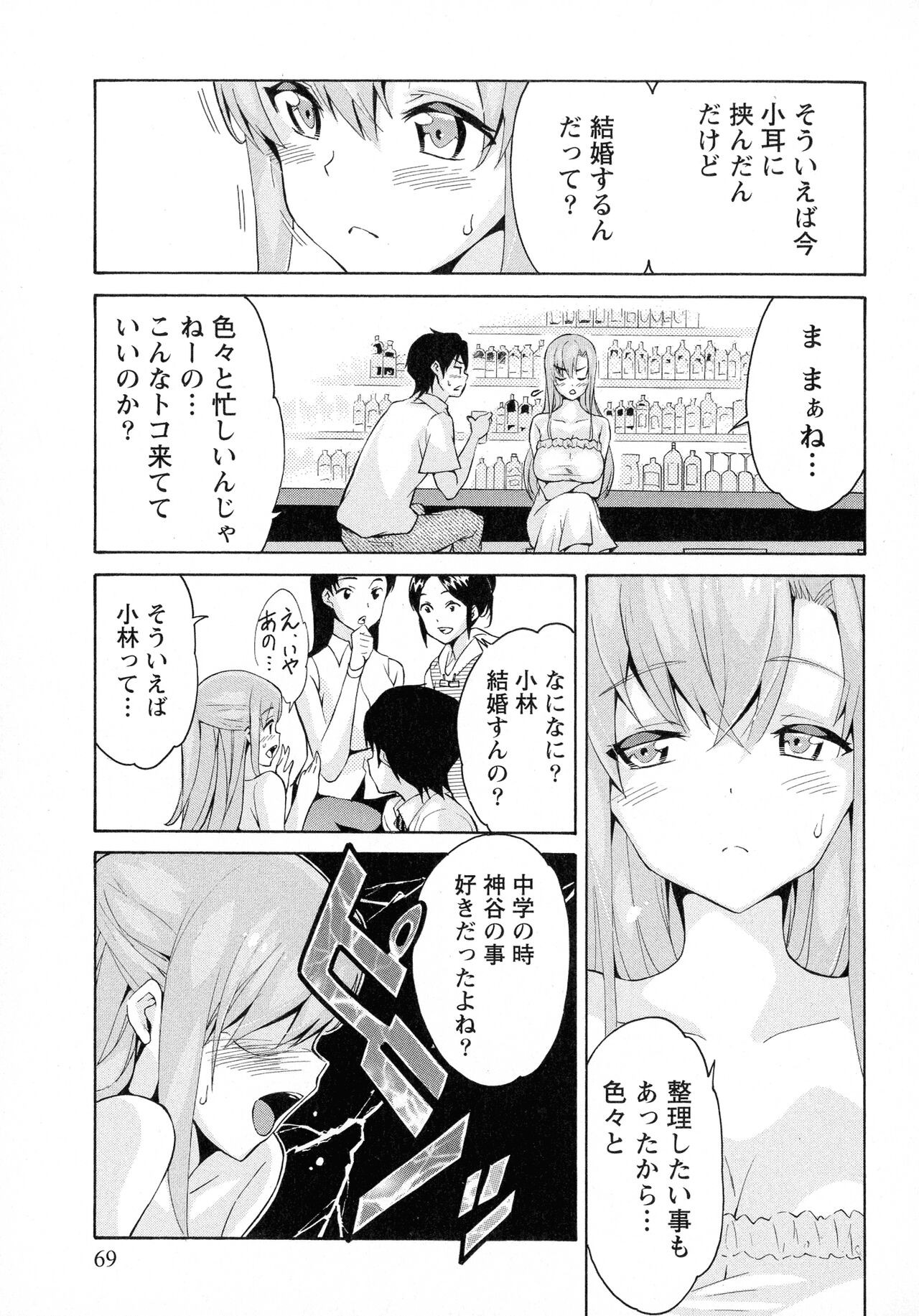 Page 69