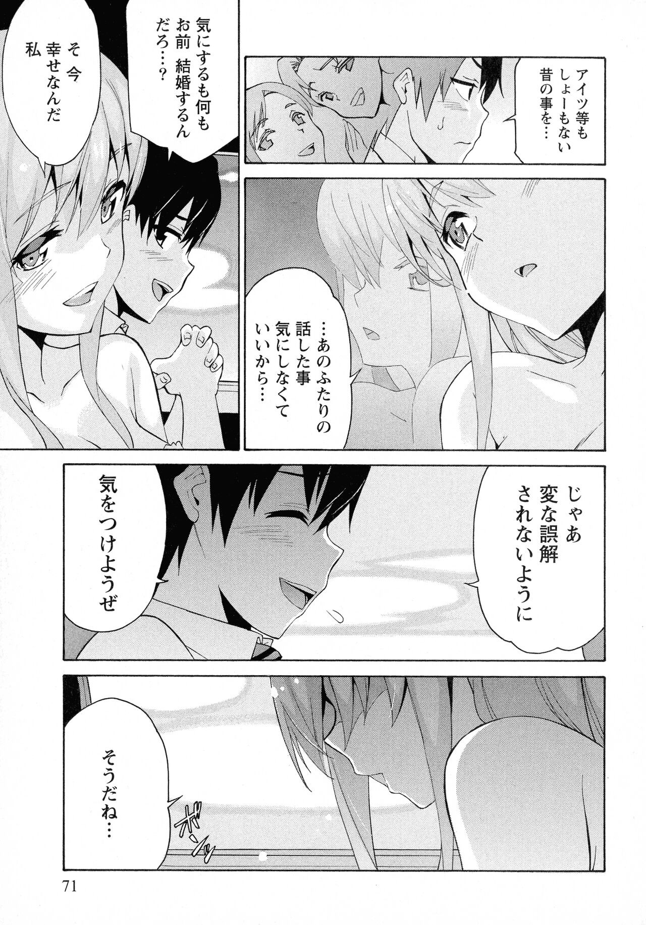 Page 71