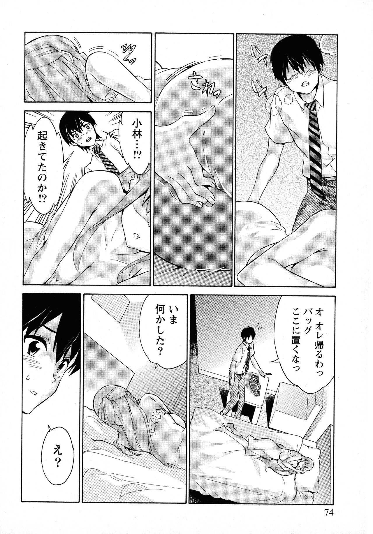 Page 74