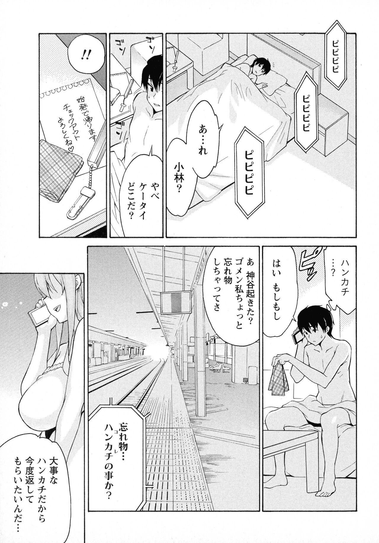 Page 83