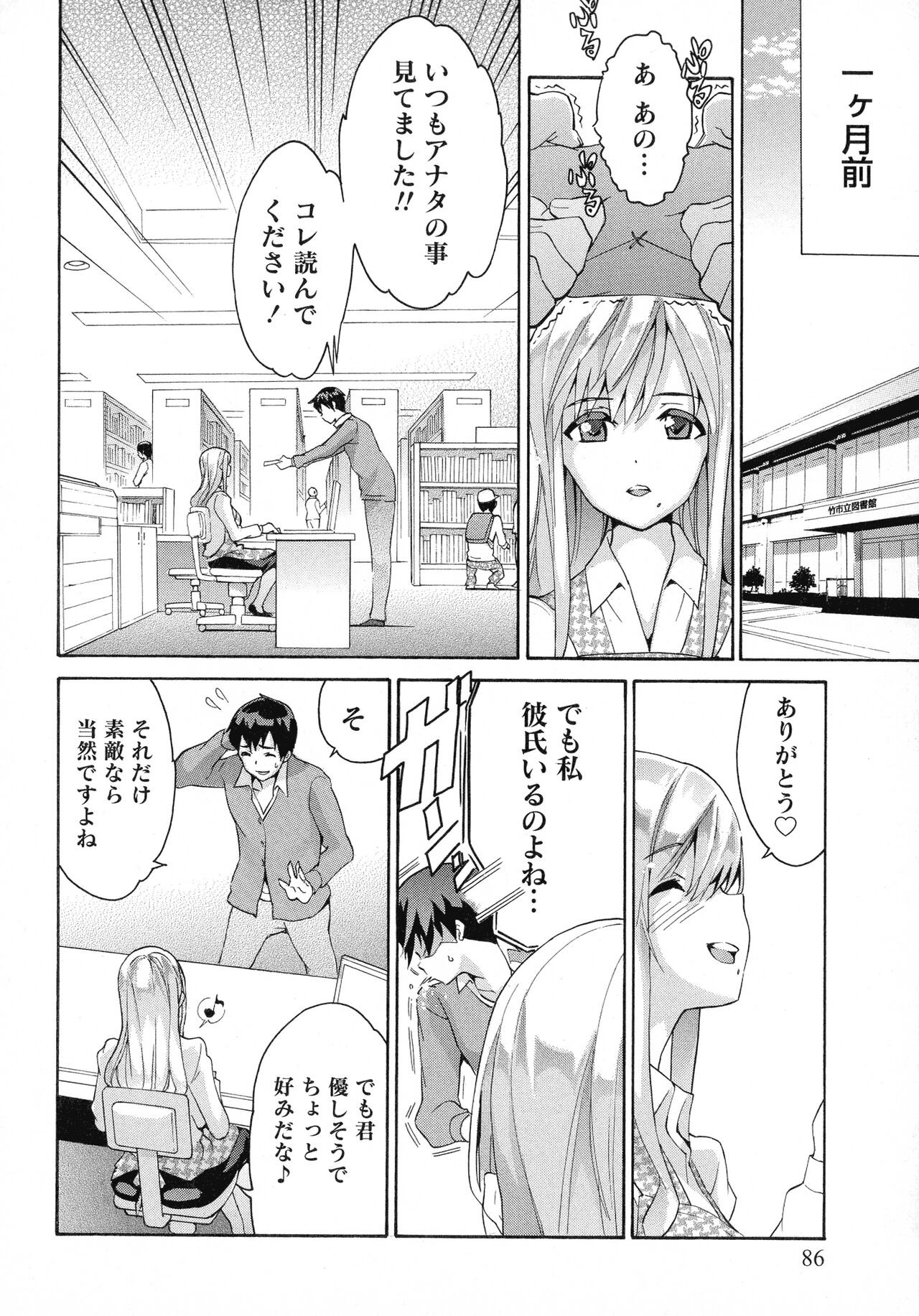 Page 86