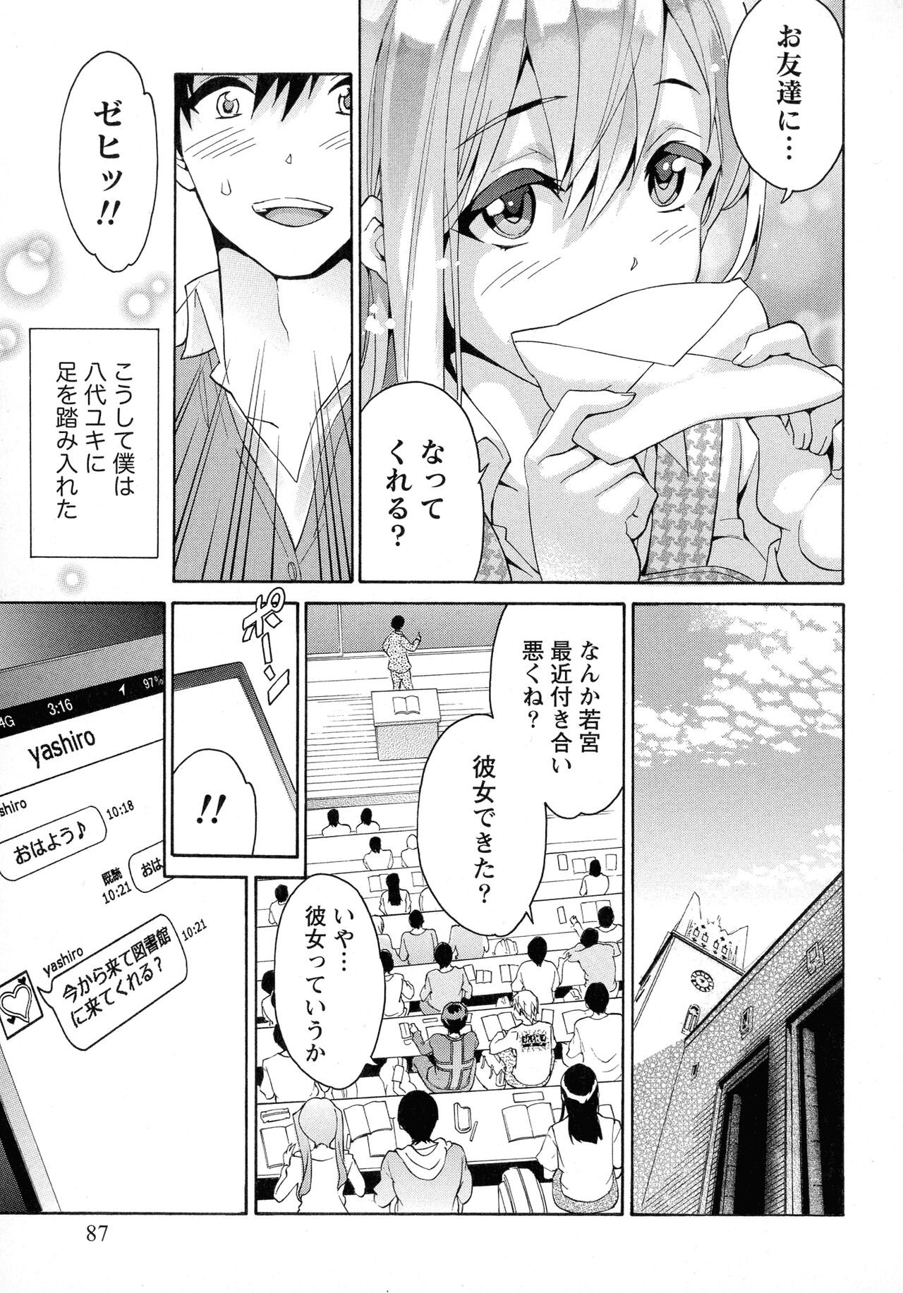 Page 87