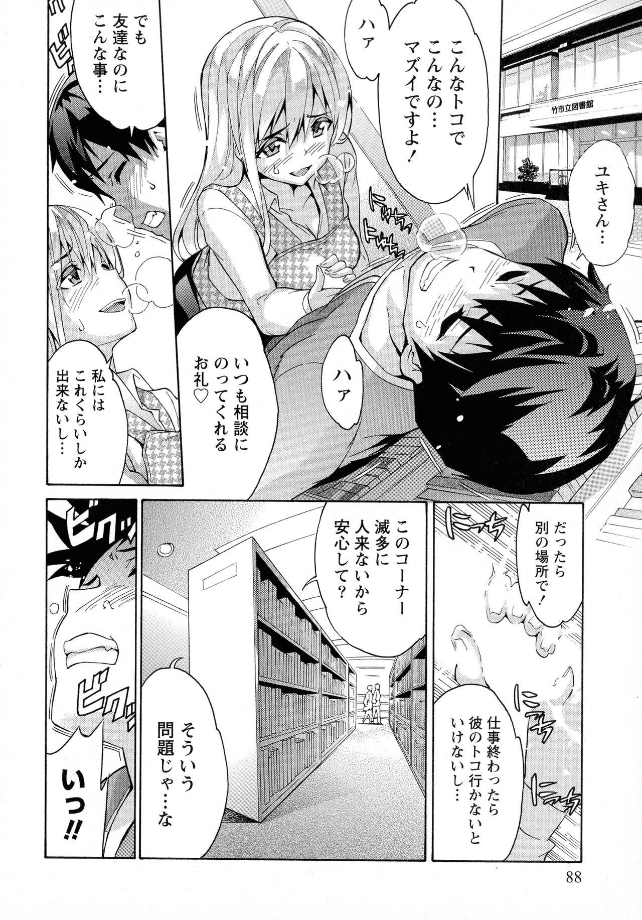 Page 88