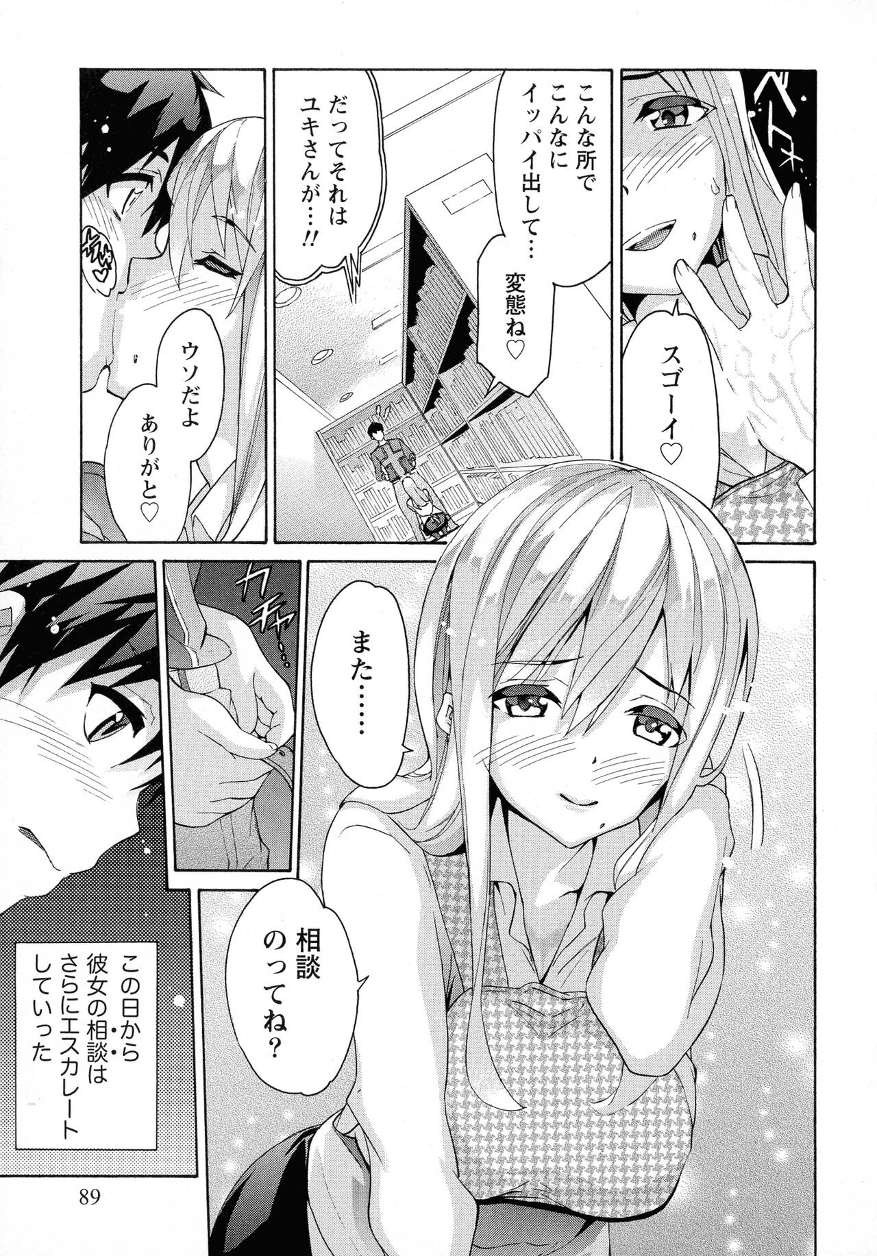 Page 89