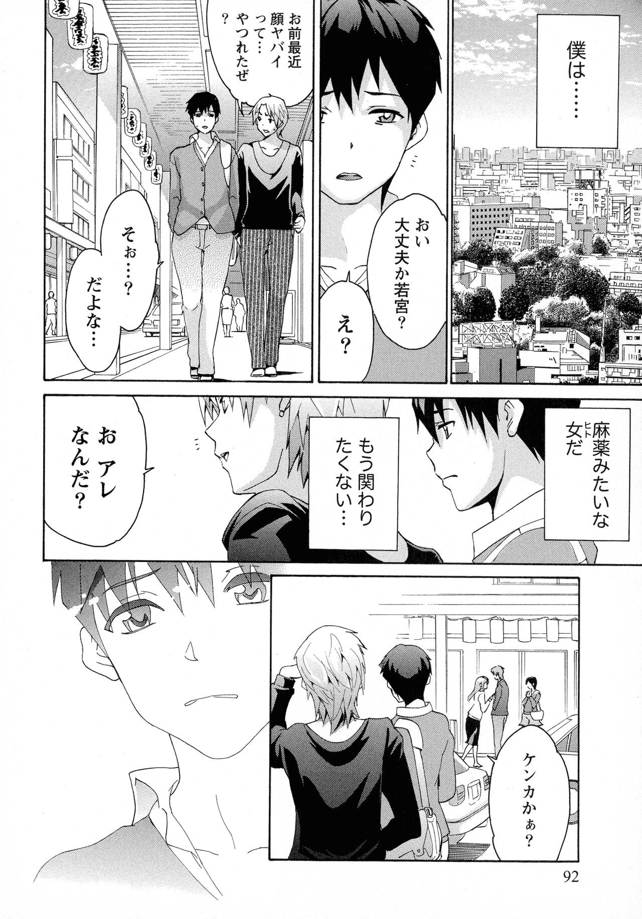 Page 92