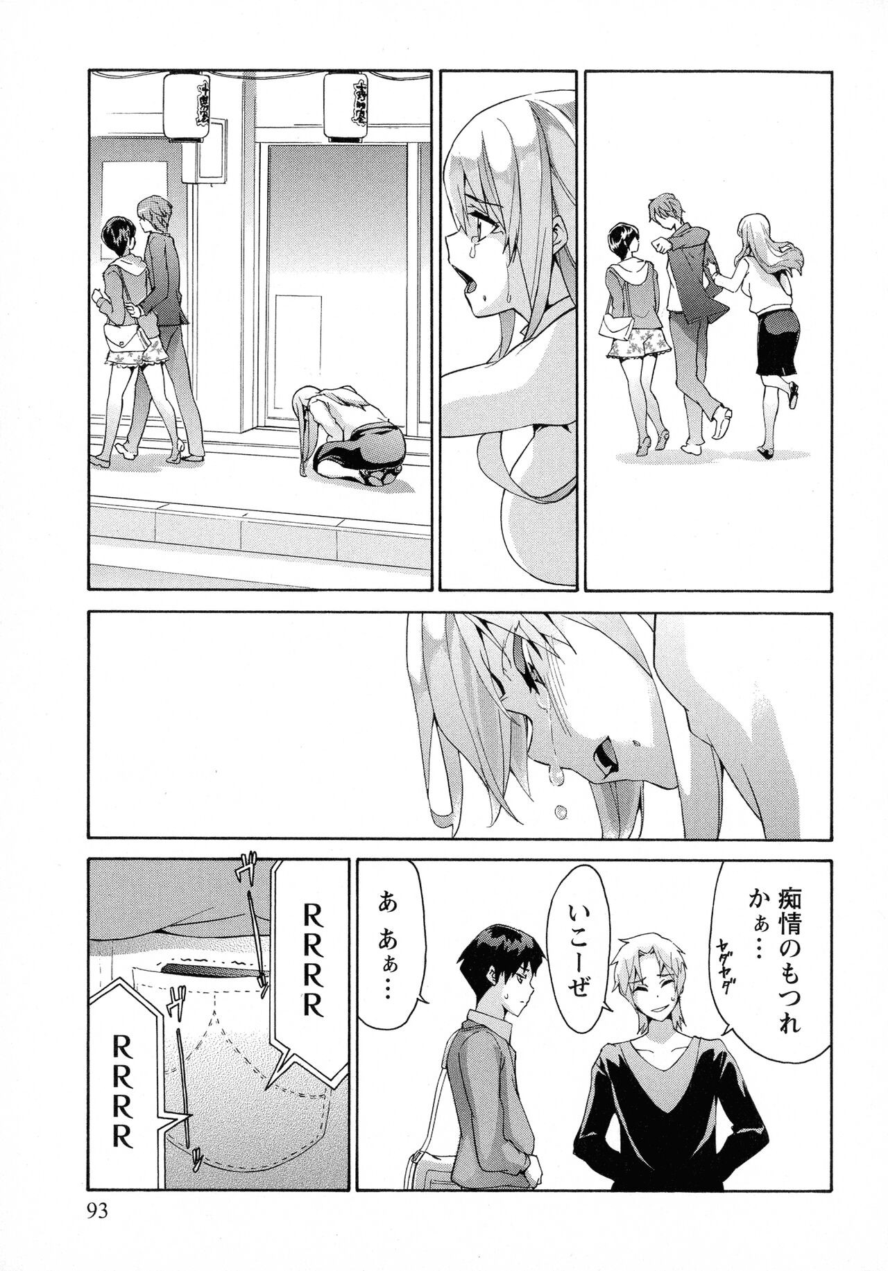 Page 93