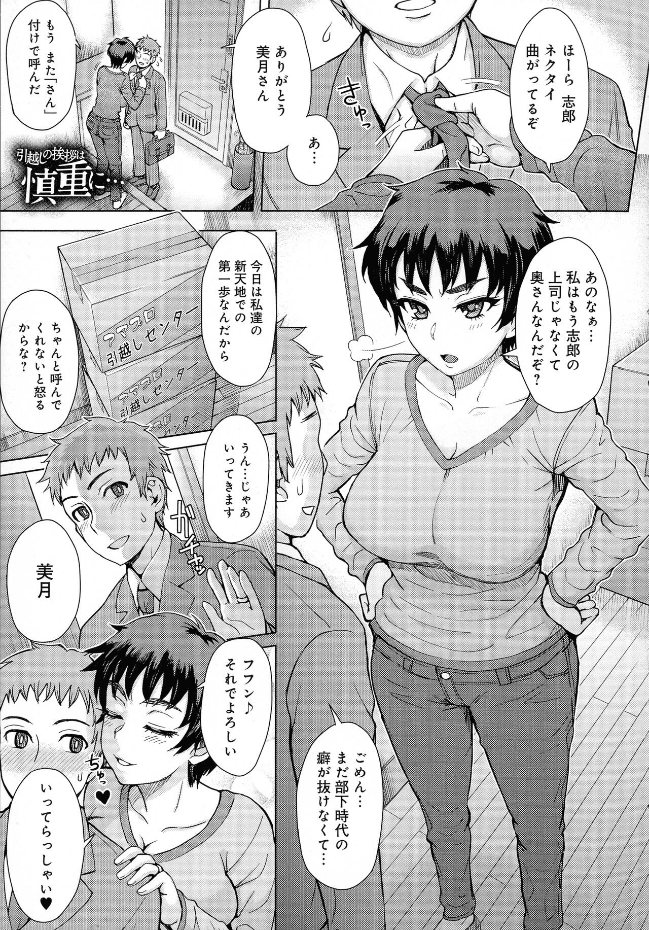 Page 111
