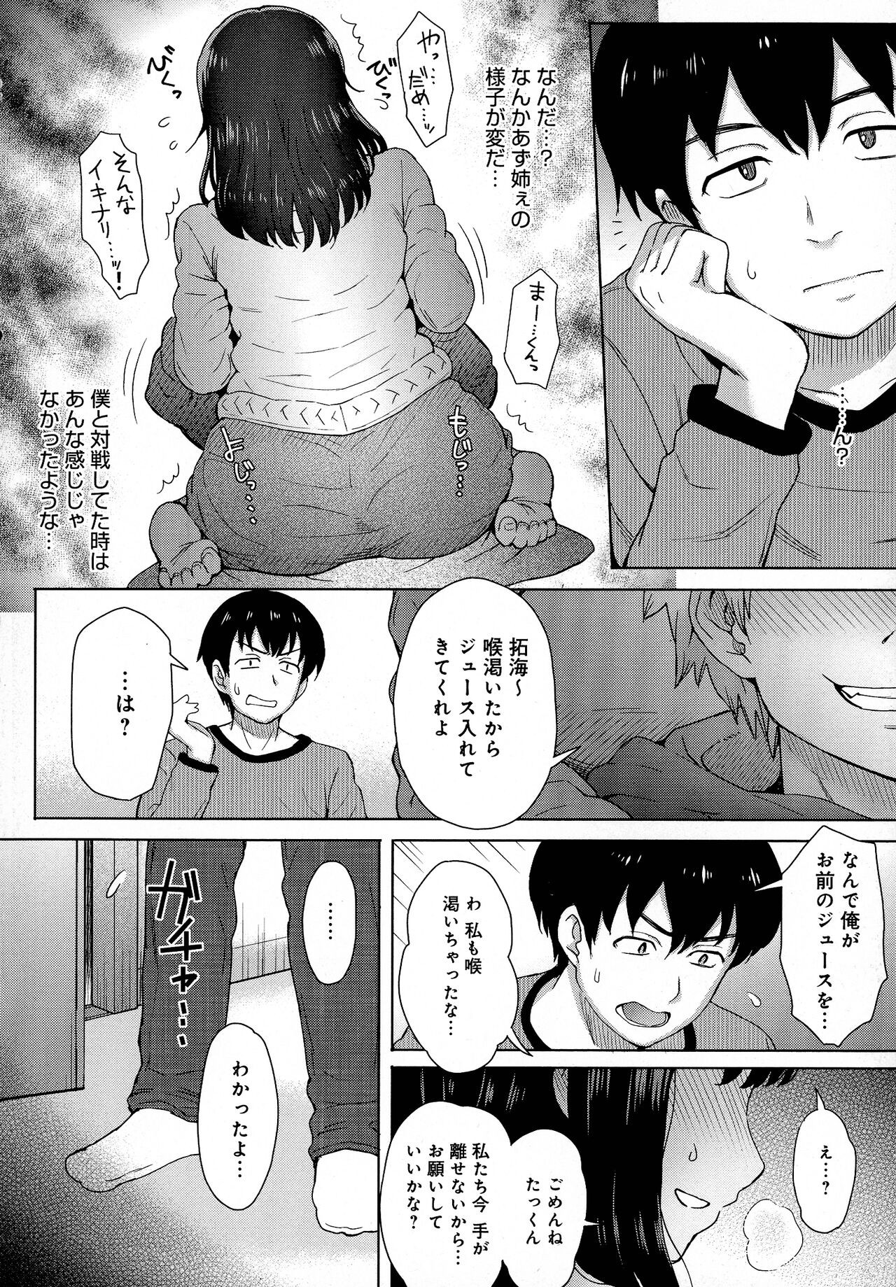 Page 138