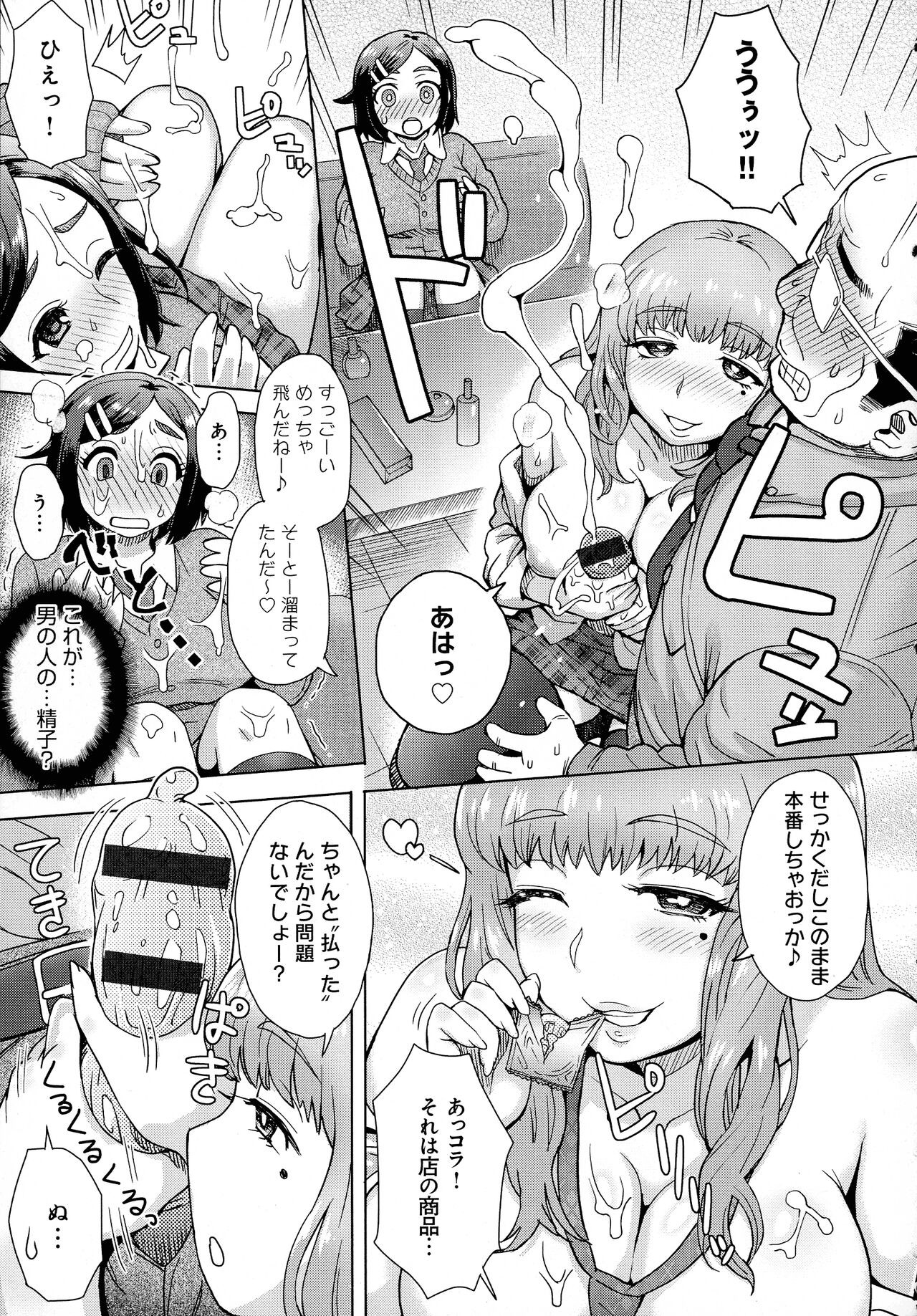 Page 206