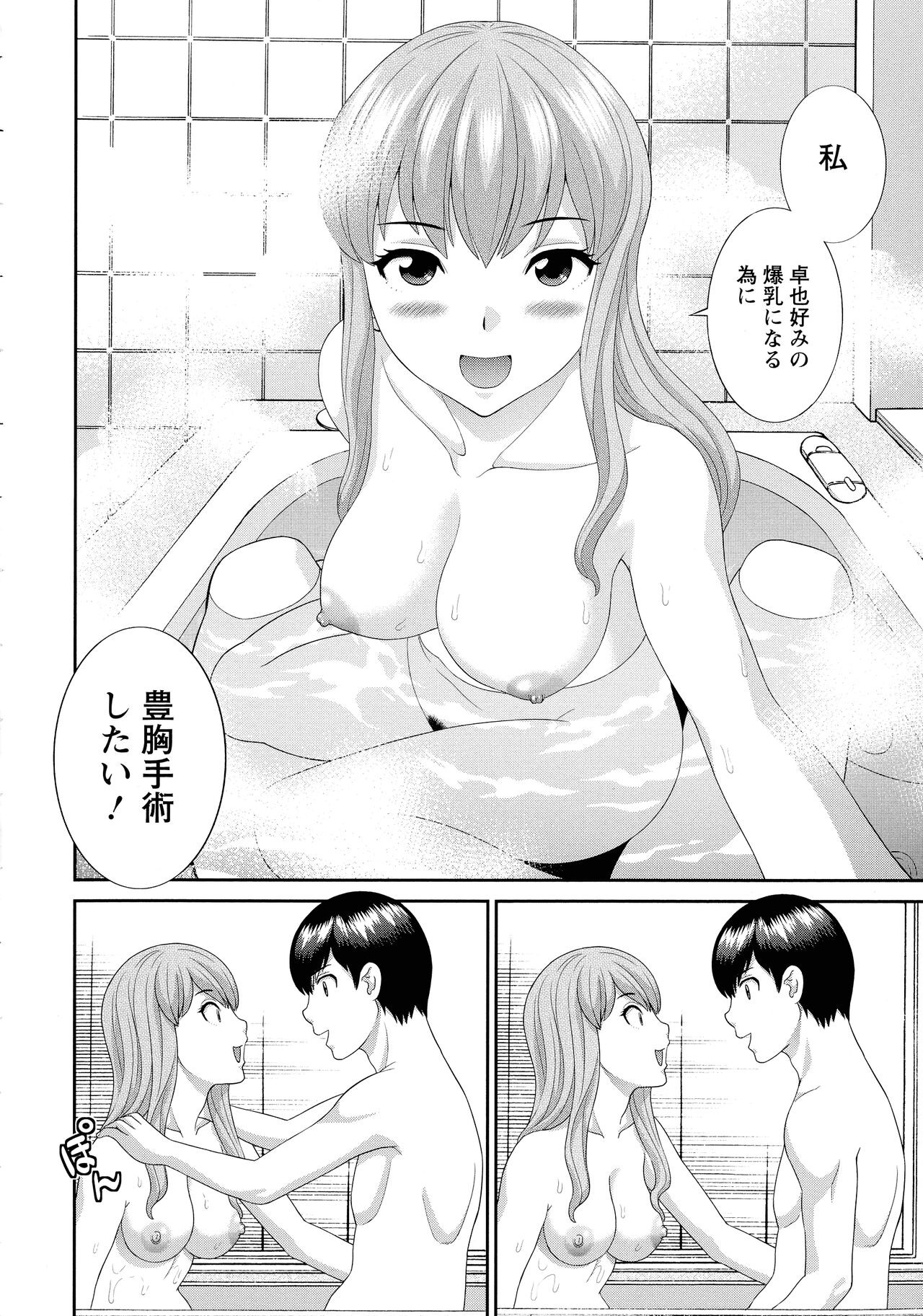 Page 137
