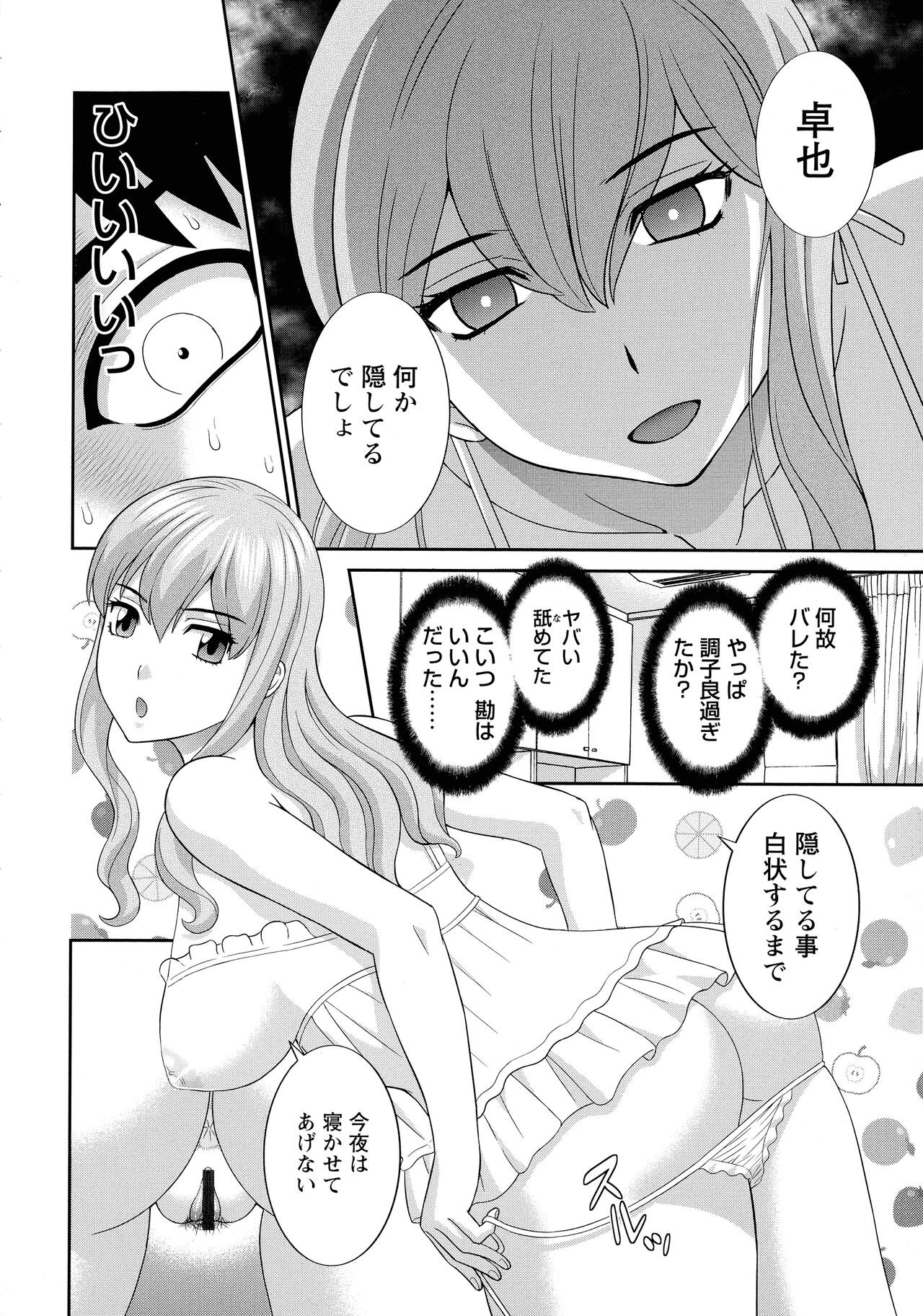 Page 141