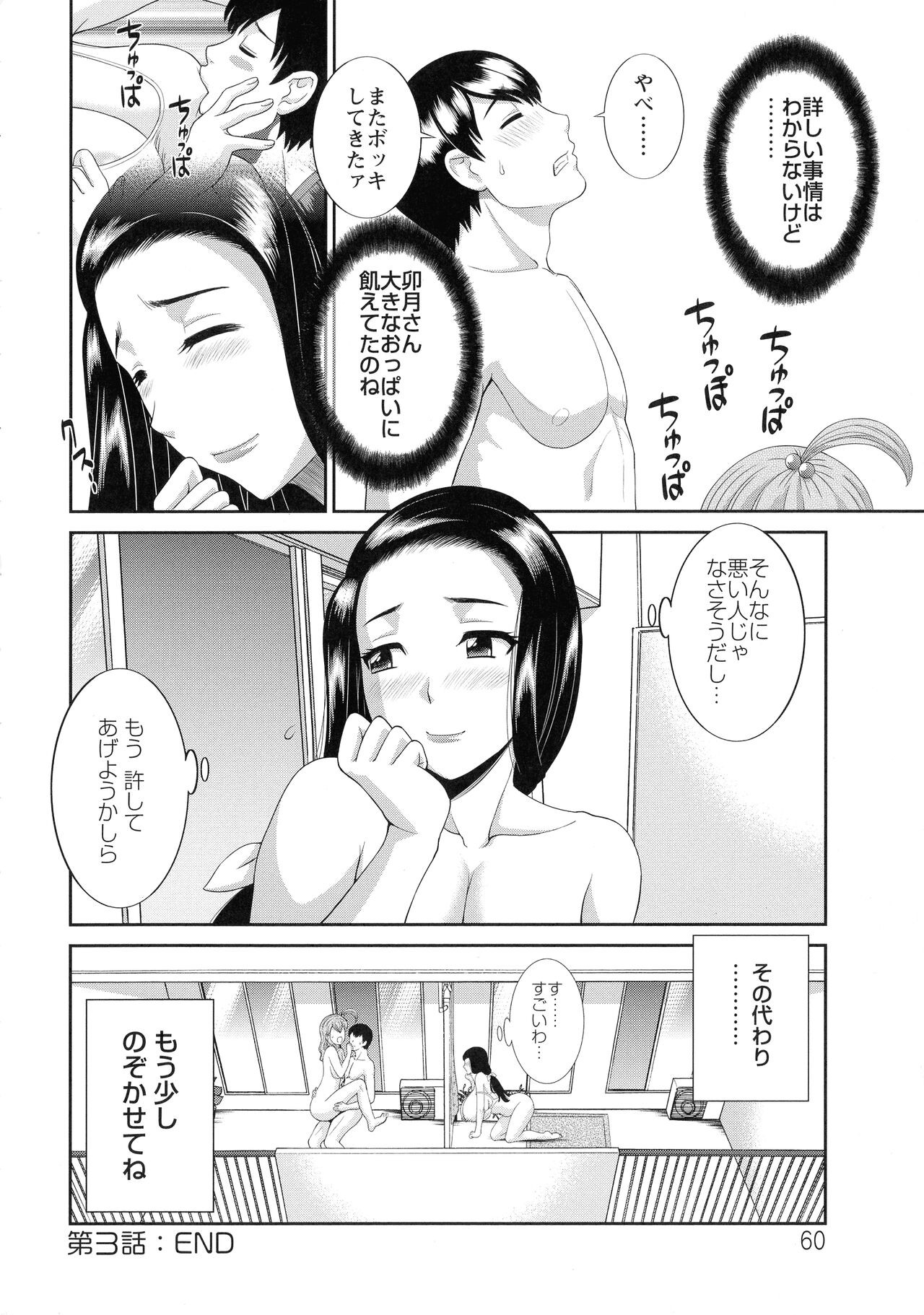 Page 61