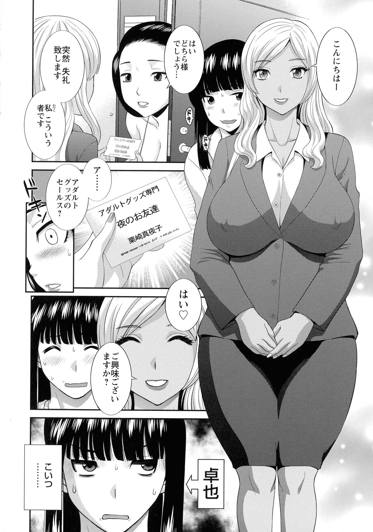 Page 67