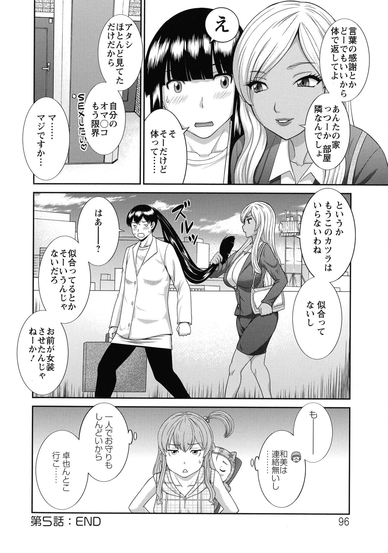Page 97