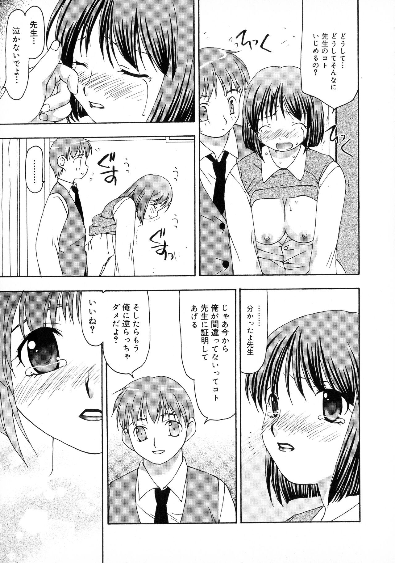 Page 137