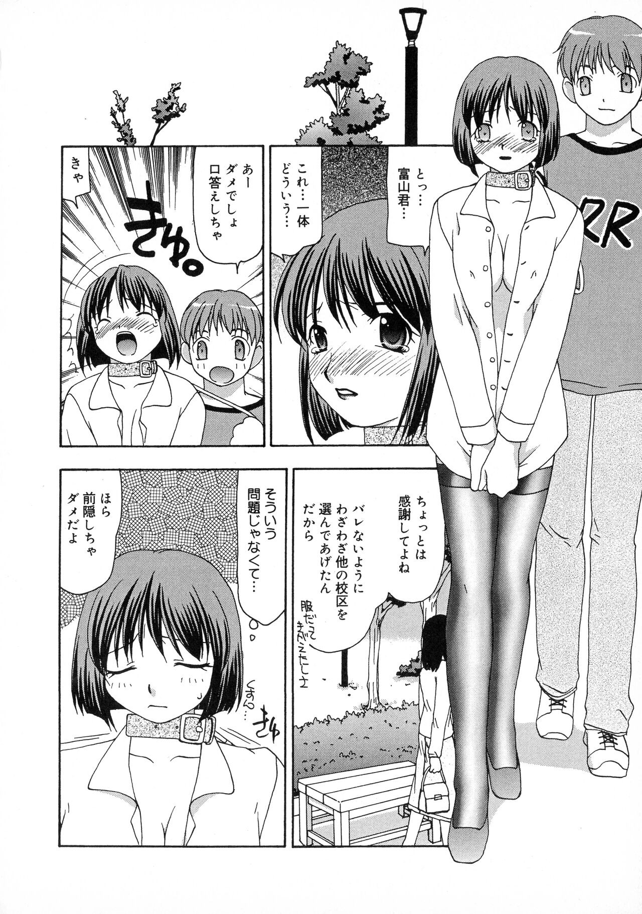 Page 138