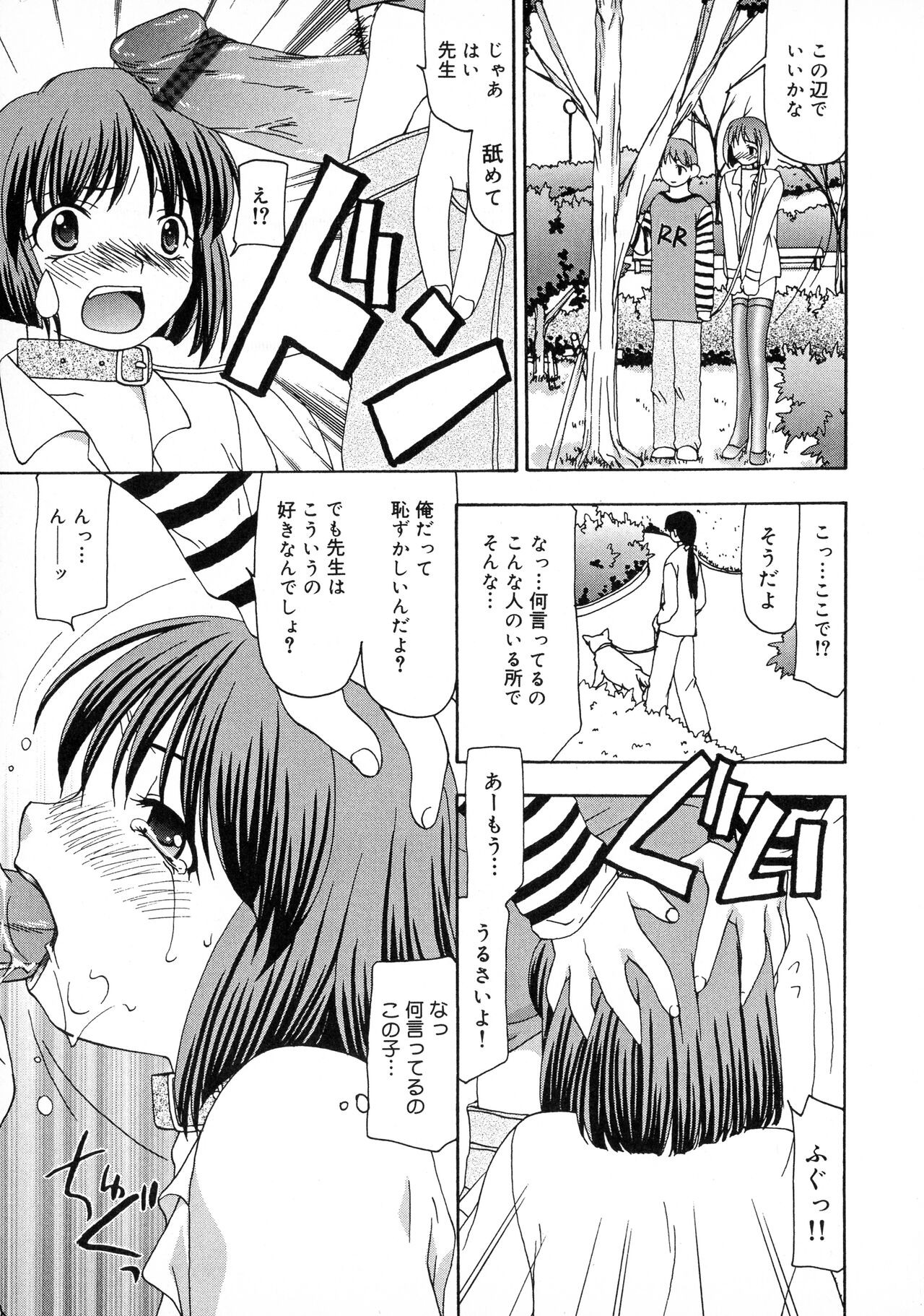 Page 139