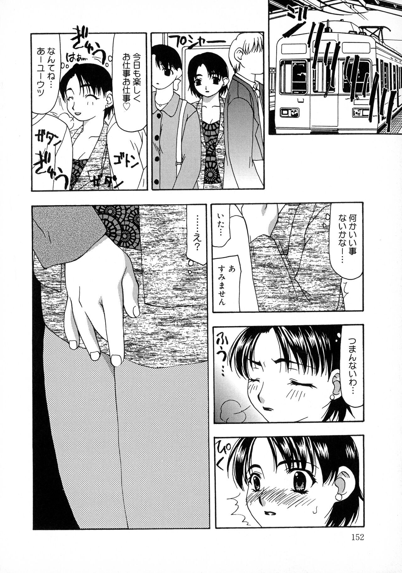 Page 152