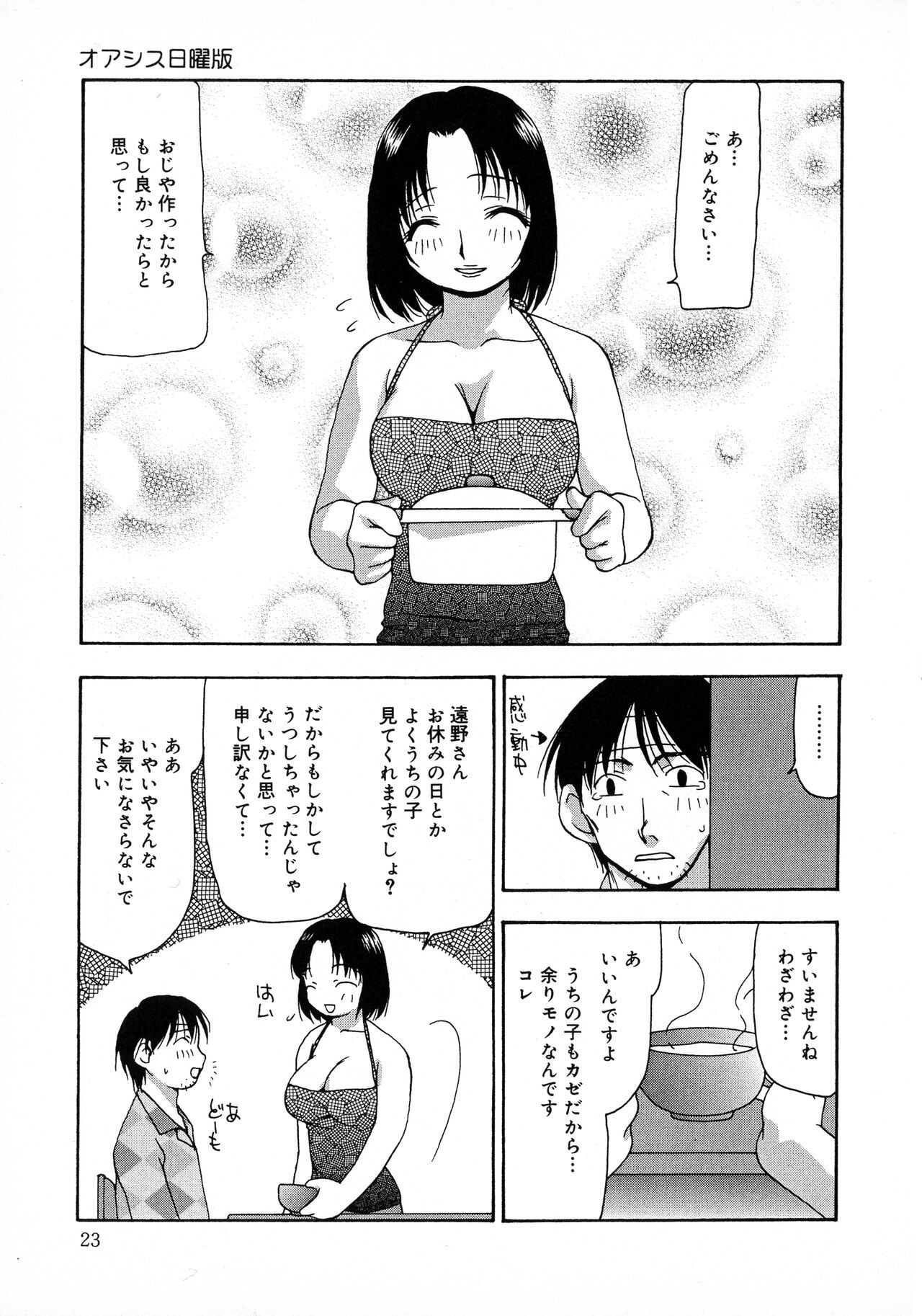 Page 23