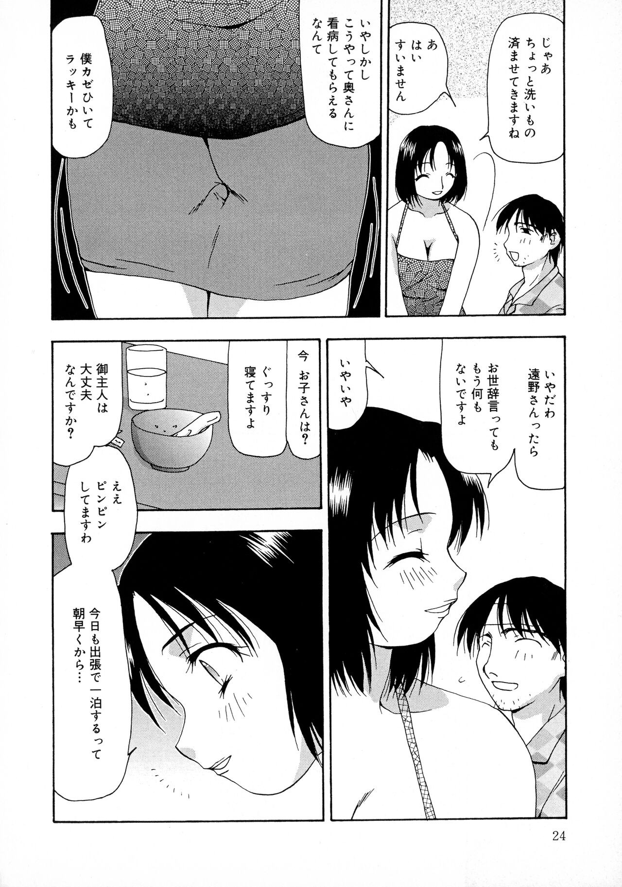 Page 24