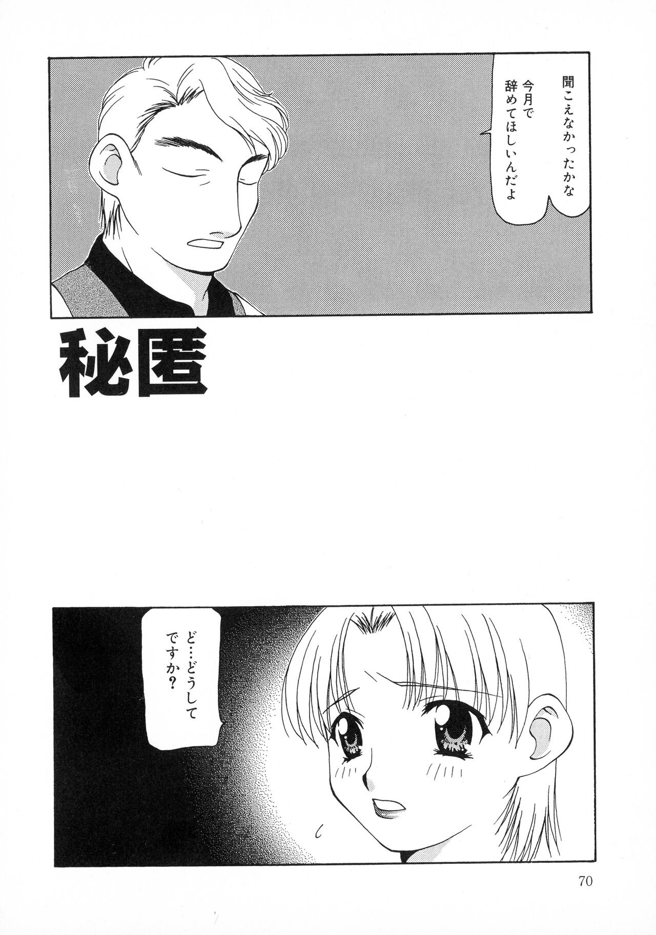 Page 70