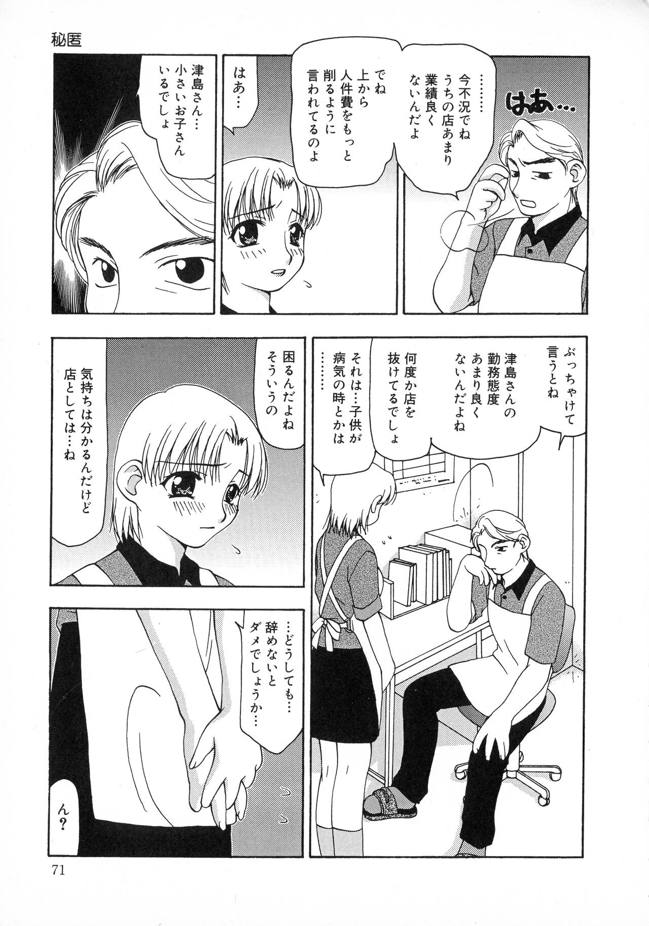 Page 71