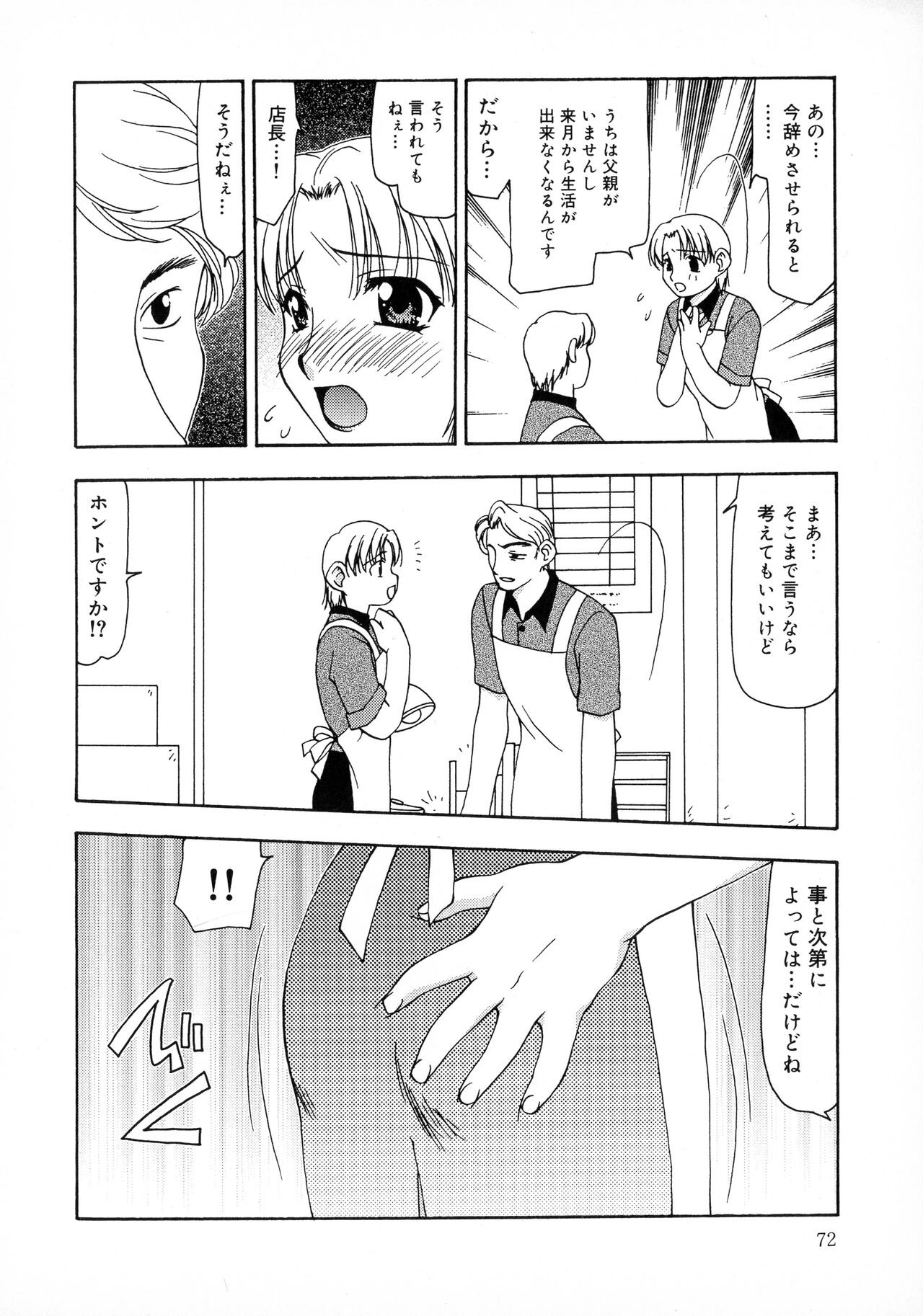 Page 72