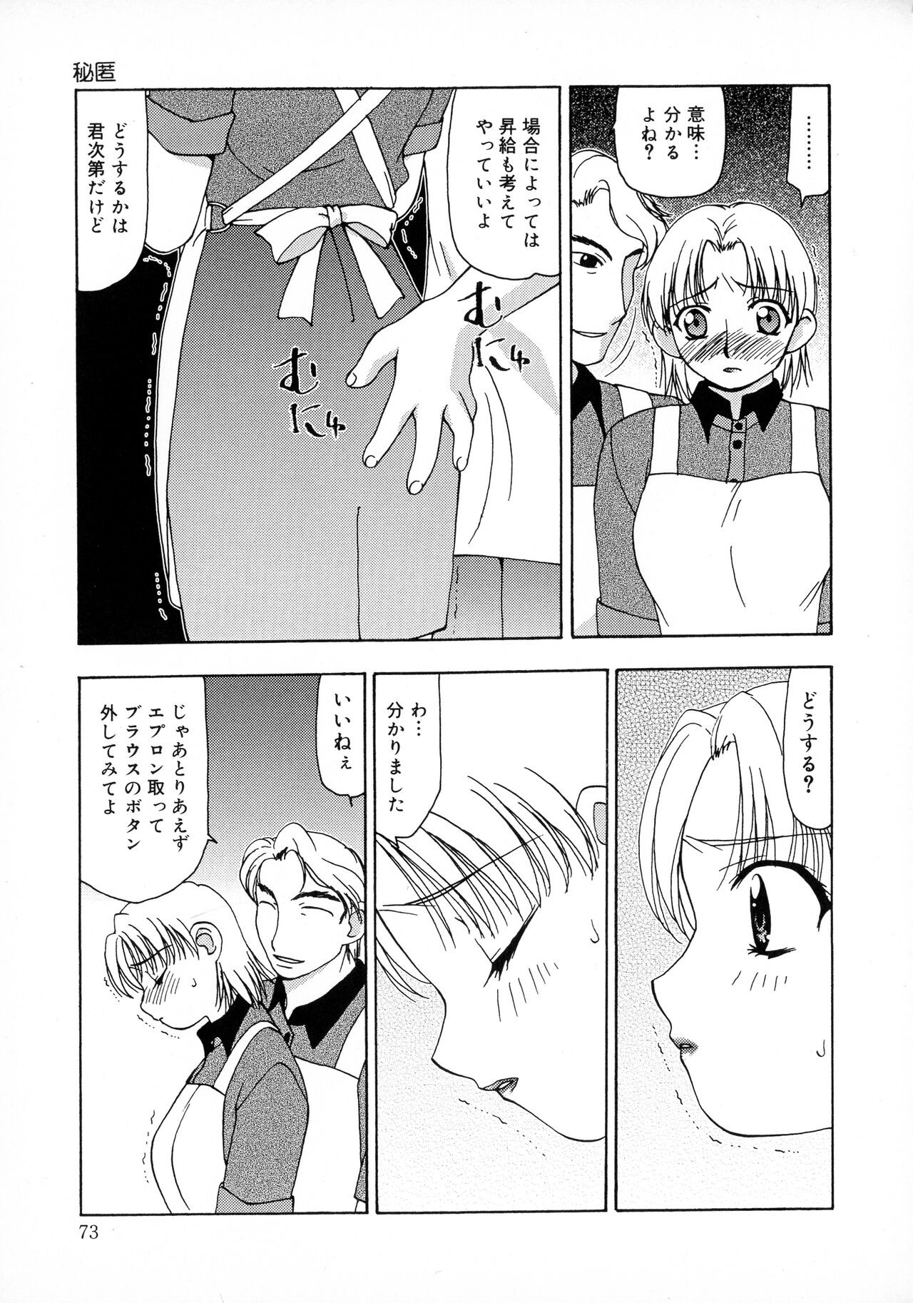 Page 73
