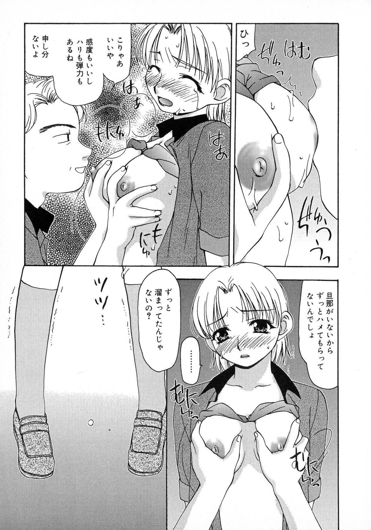 Page 75