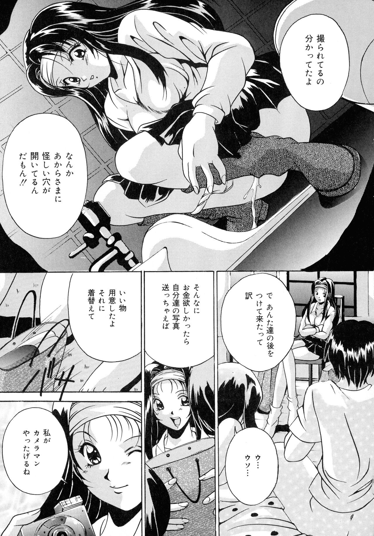 Page 93