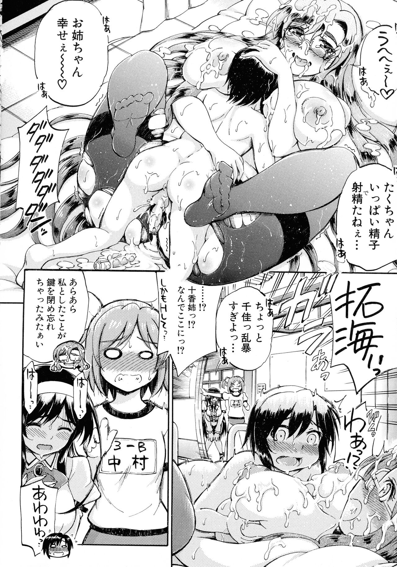 Page 108