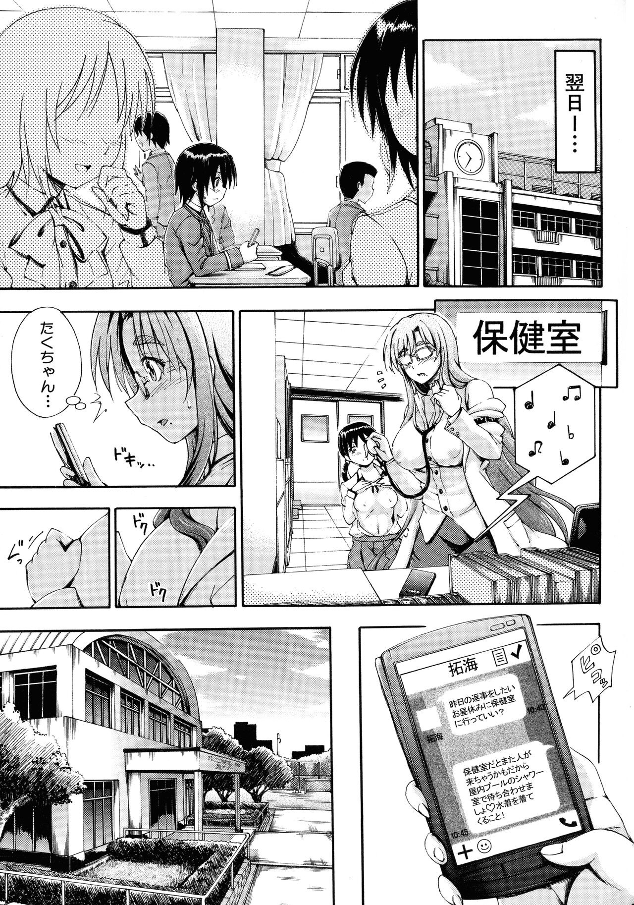 Page 156