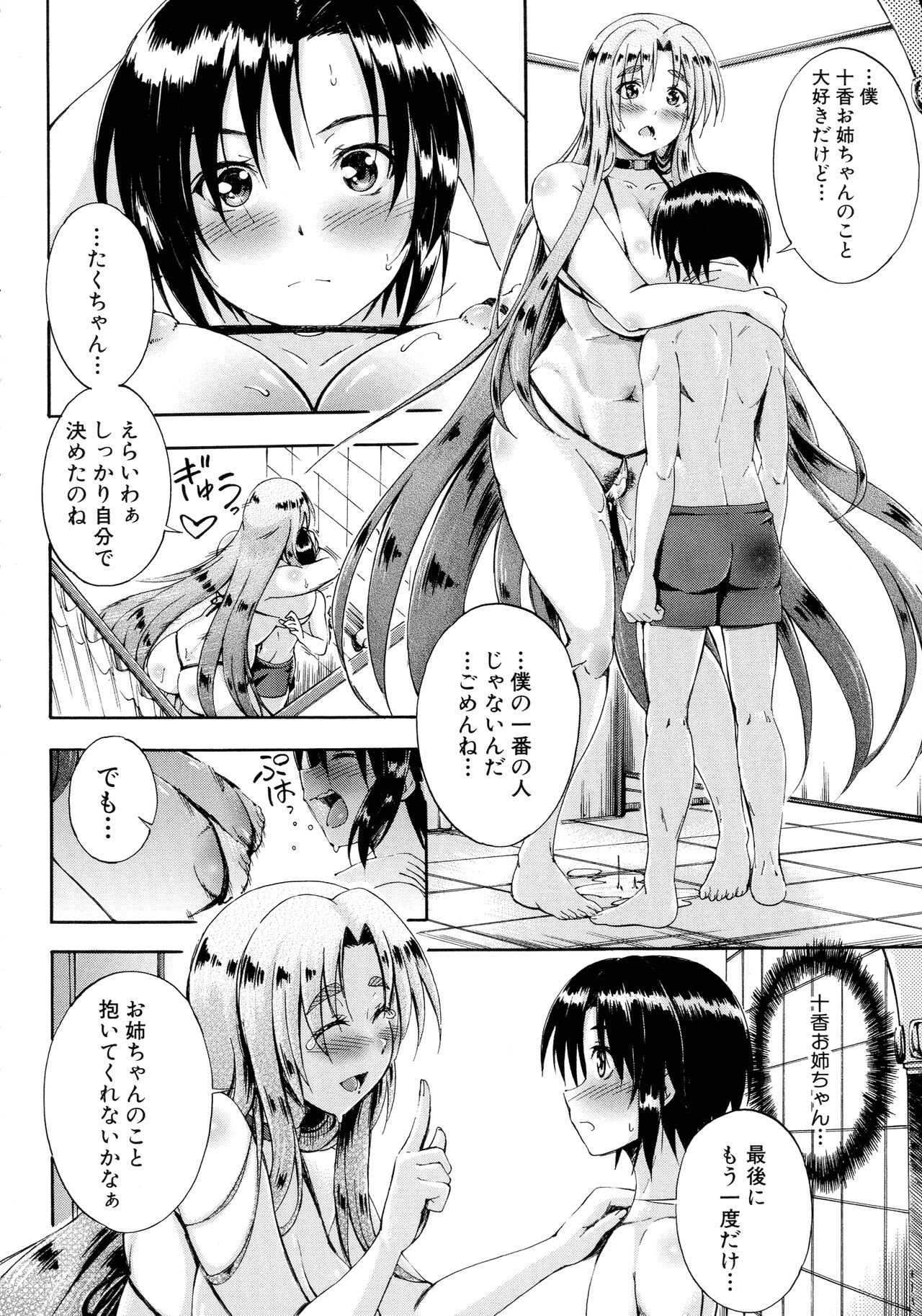 Page 159