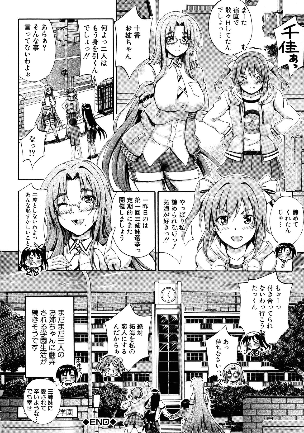 Page 193