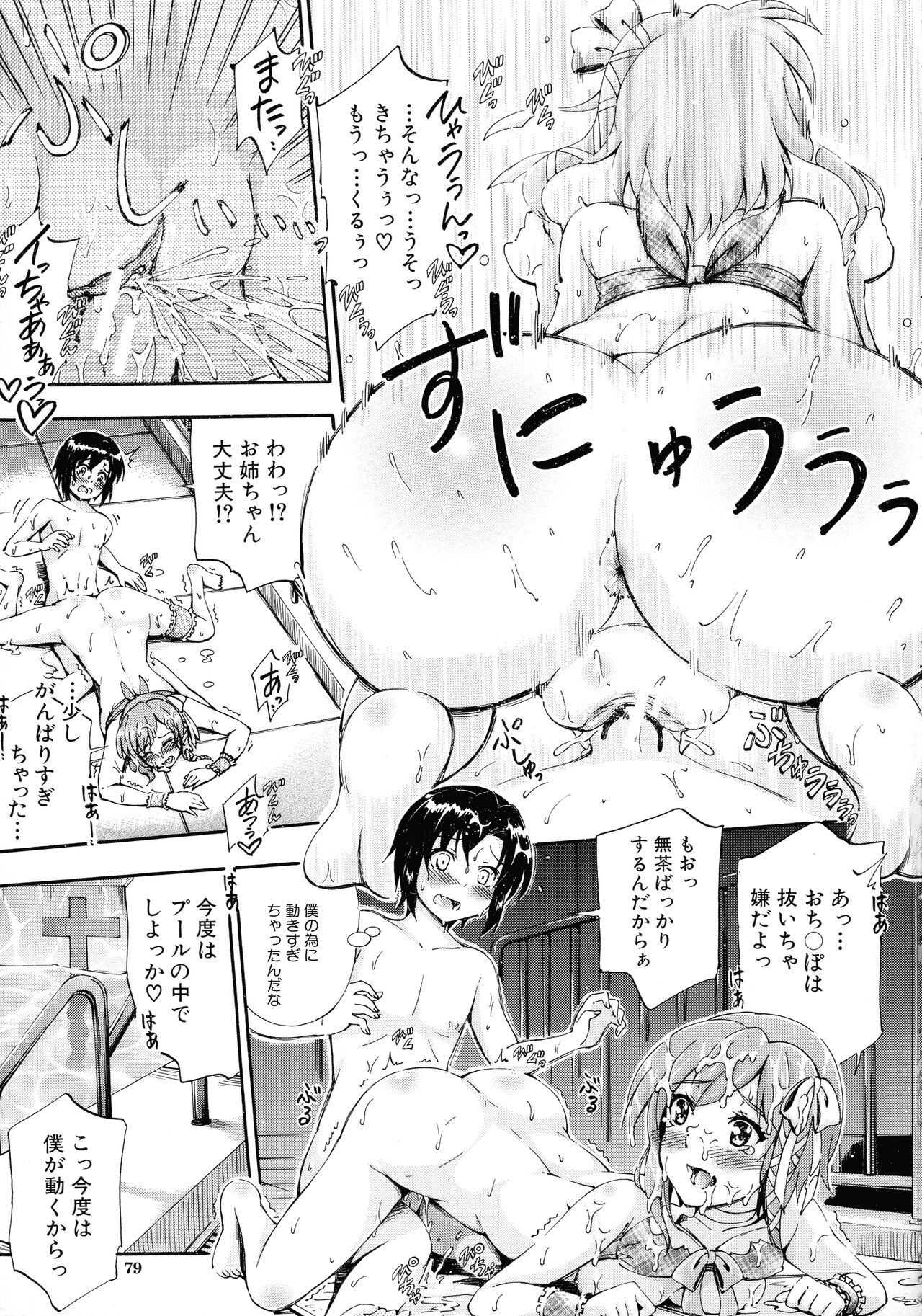 Page 77