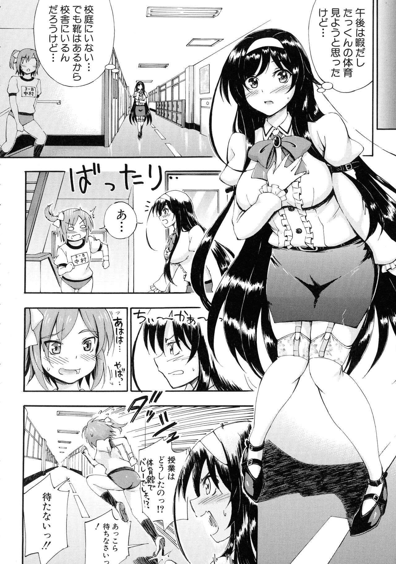 Page 89