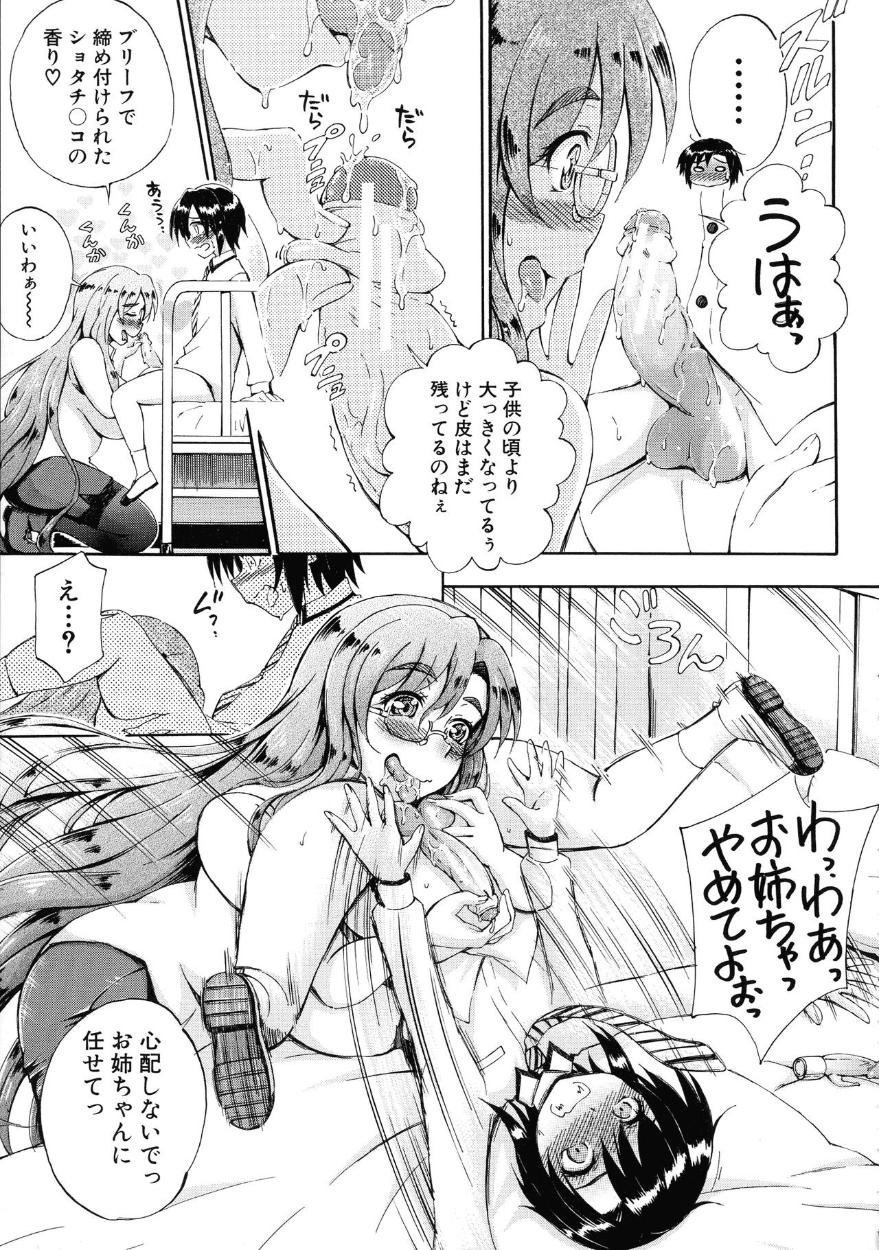 Page 92