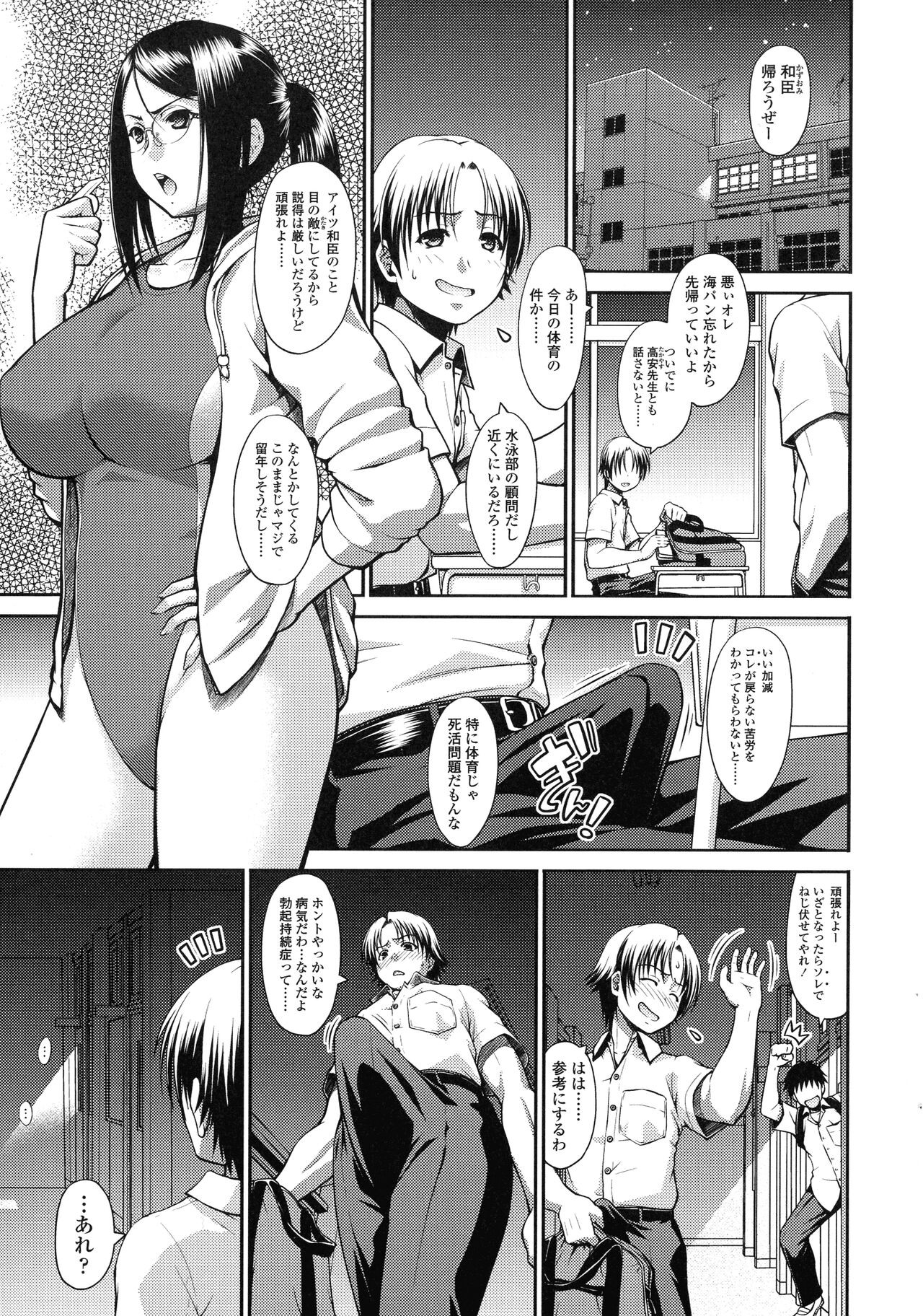 Page 121