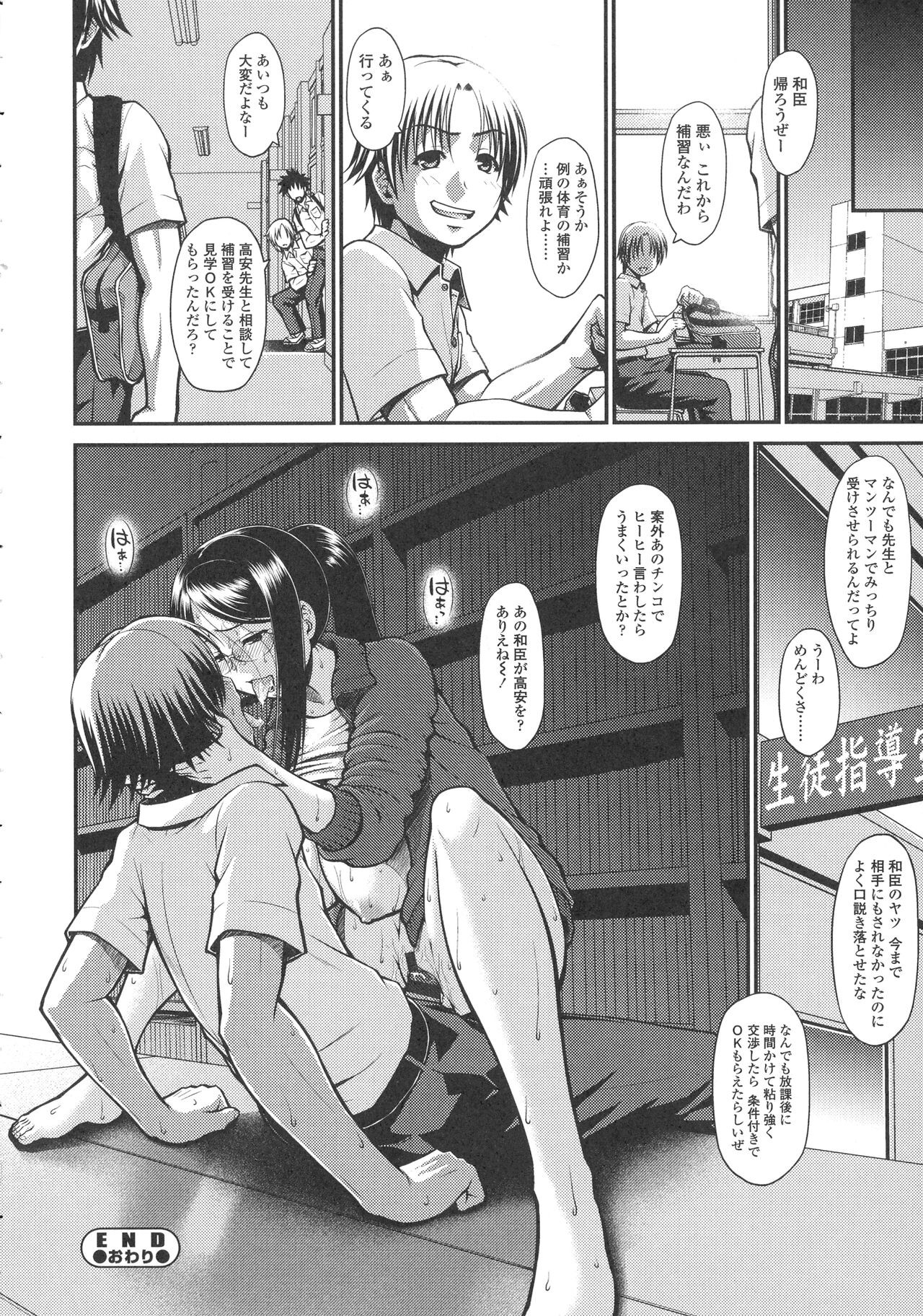 Page 139