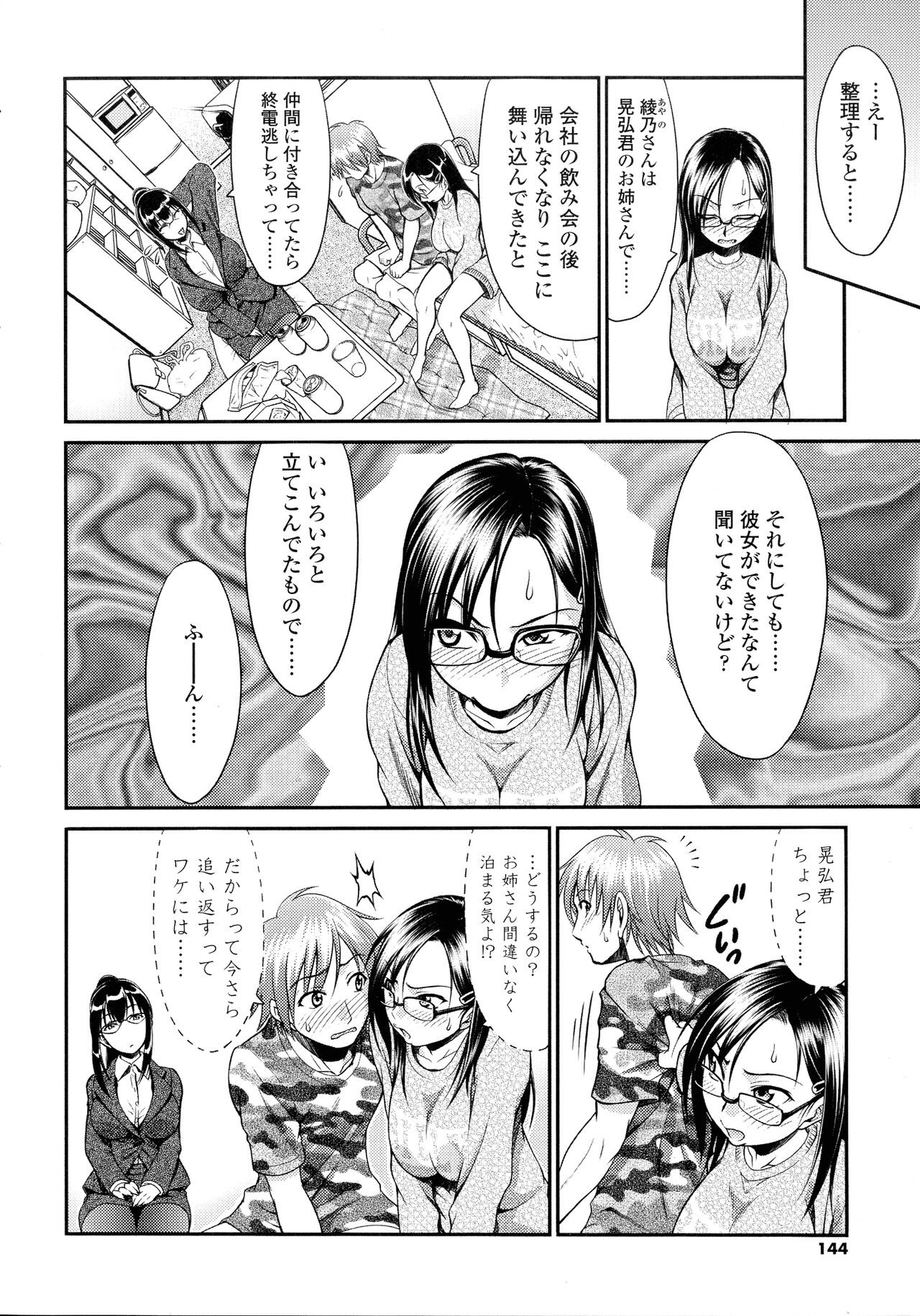 Page 141