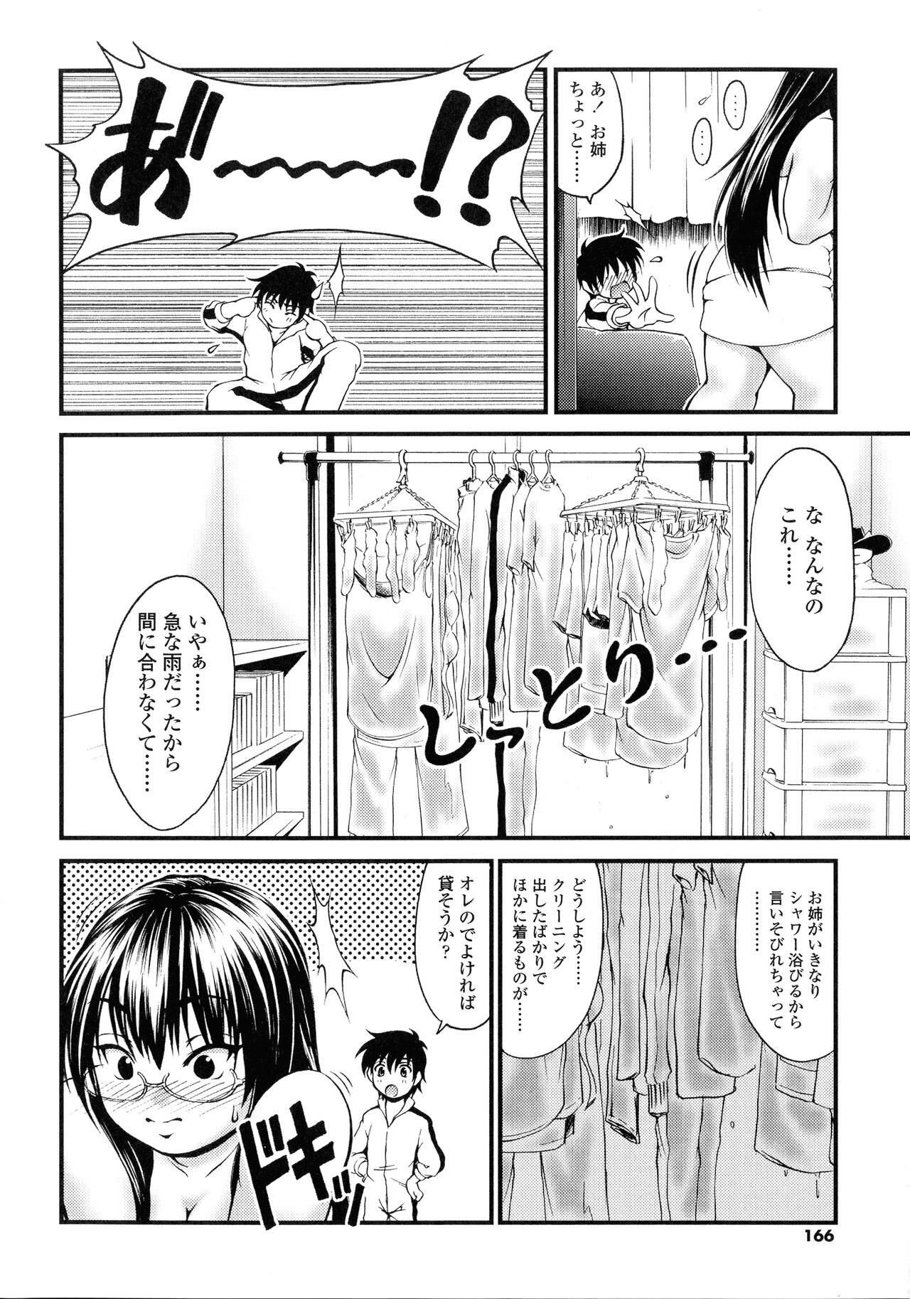 Page 163
