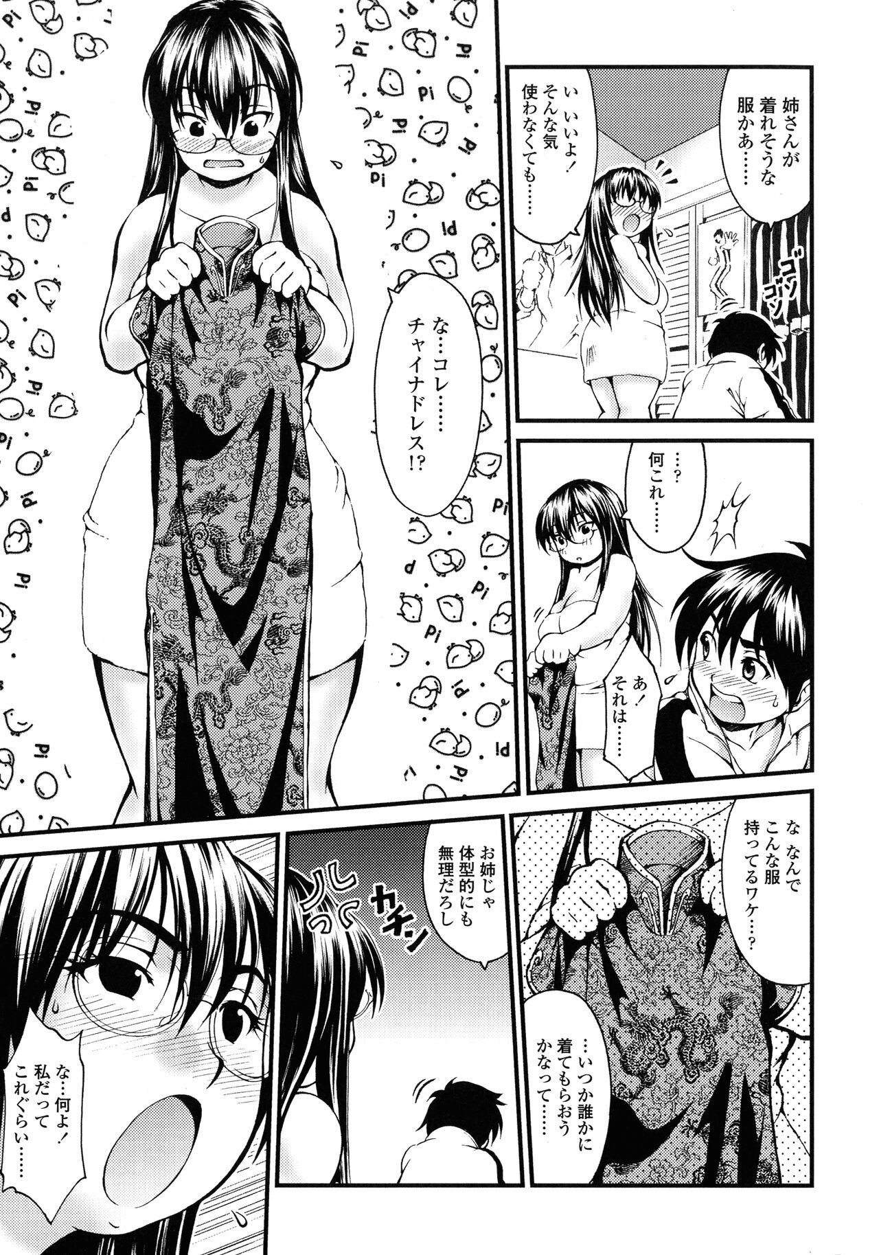 Page 164
