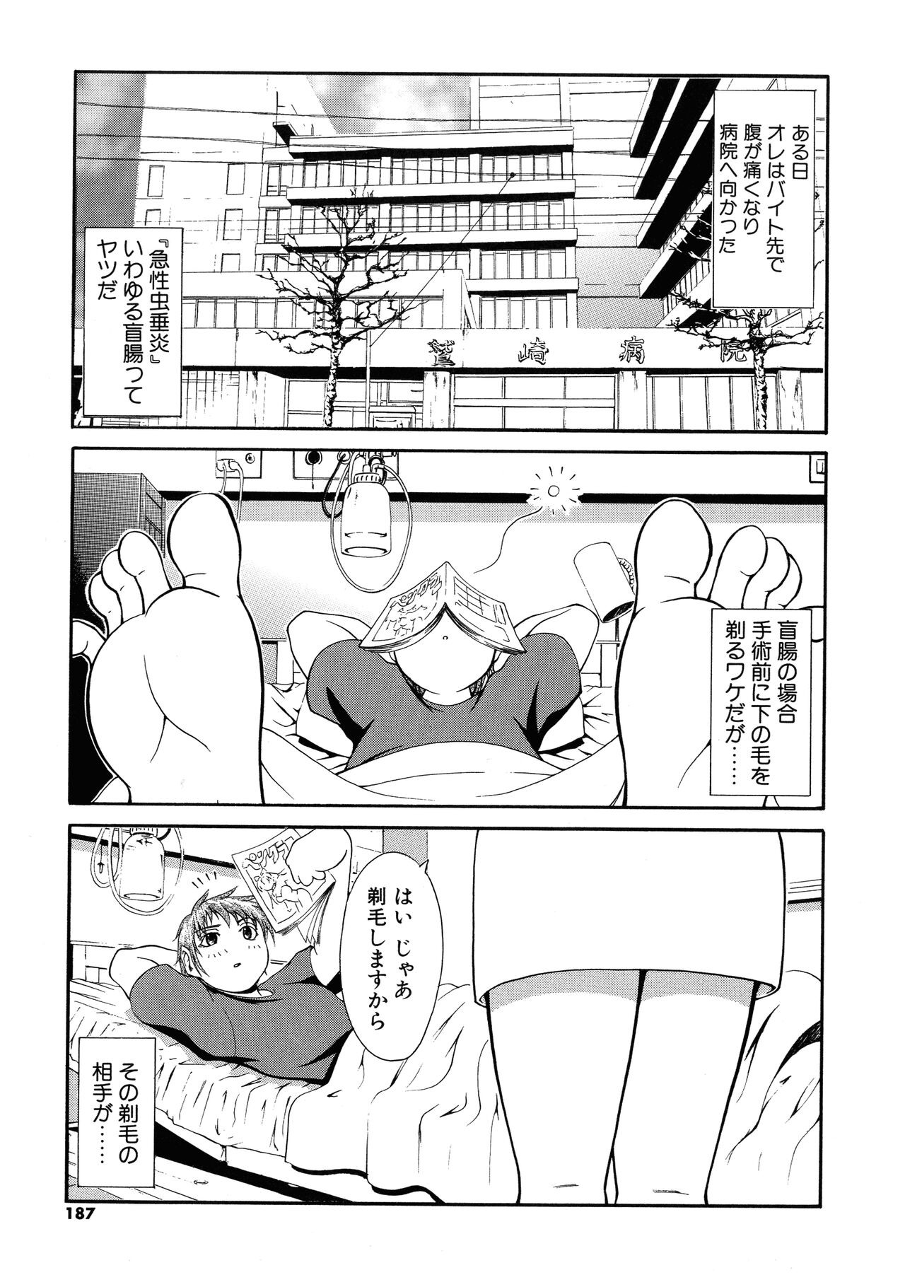 Page 184