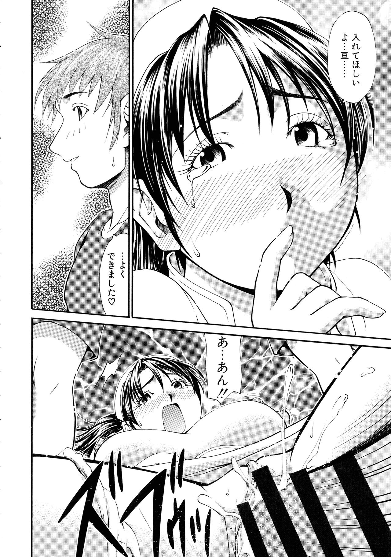 Page 193