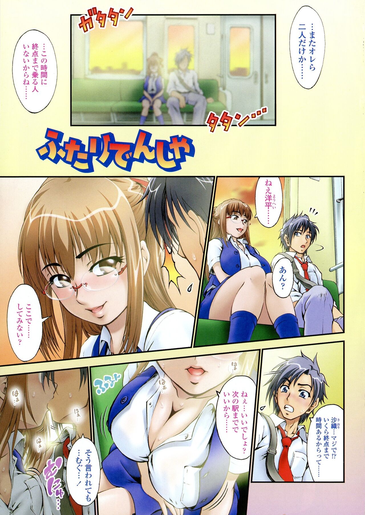 Page 99
