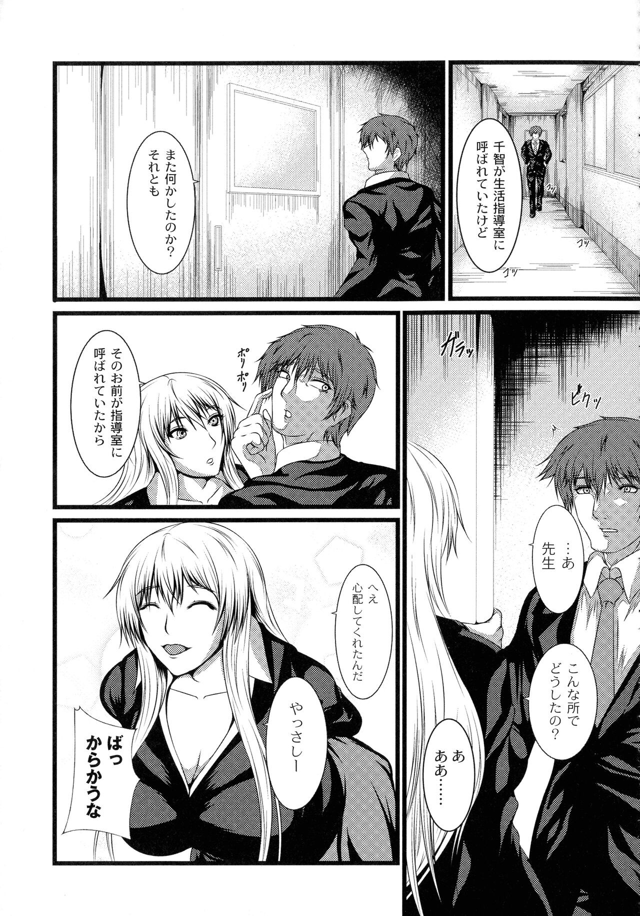 Page 101