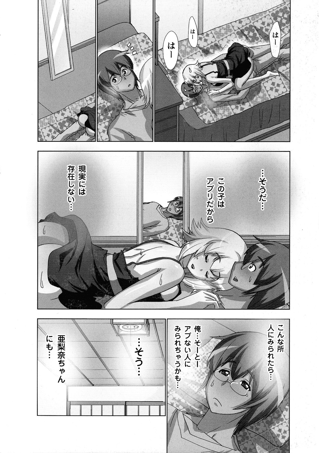 Page 84