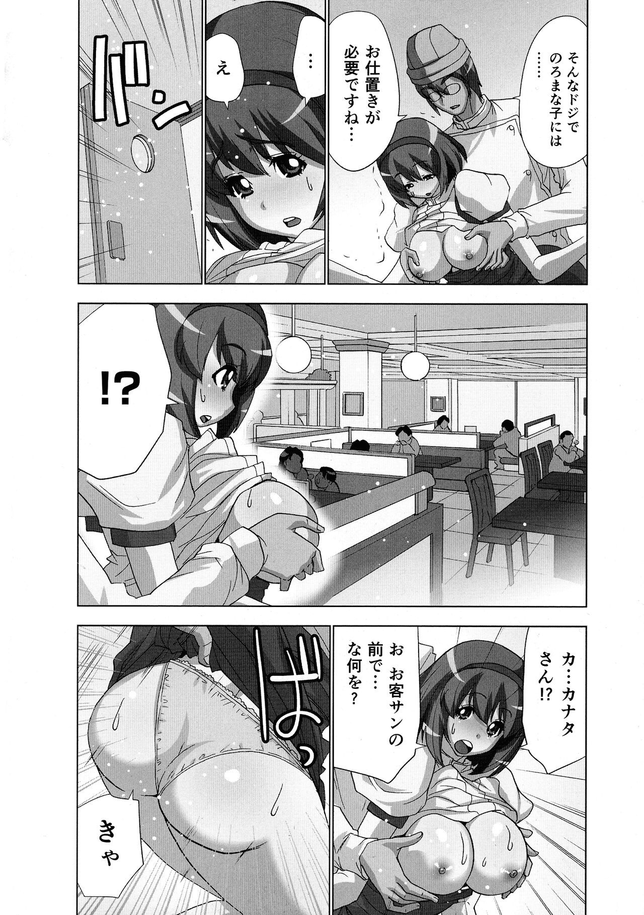 Page 92